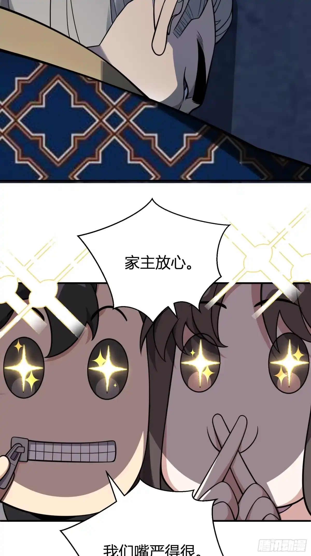 谁让他修仙的！ 第十八话 大恐怖！ 第47页