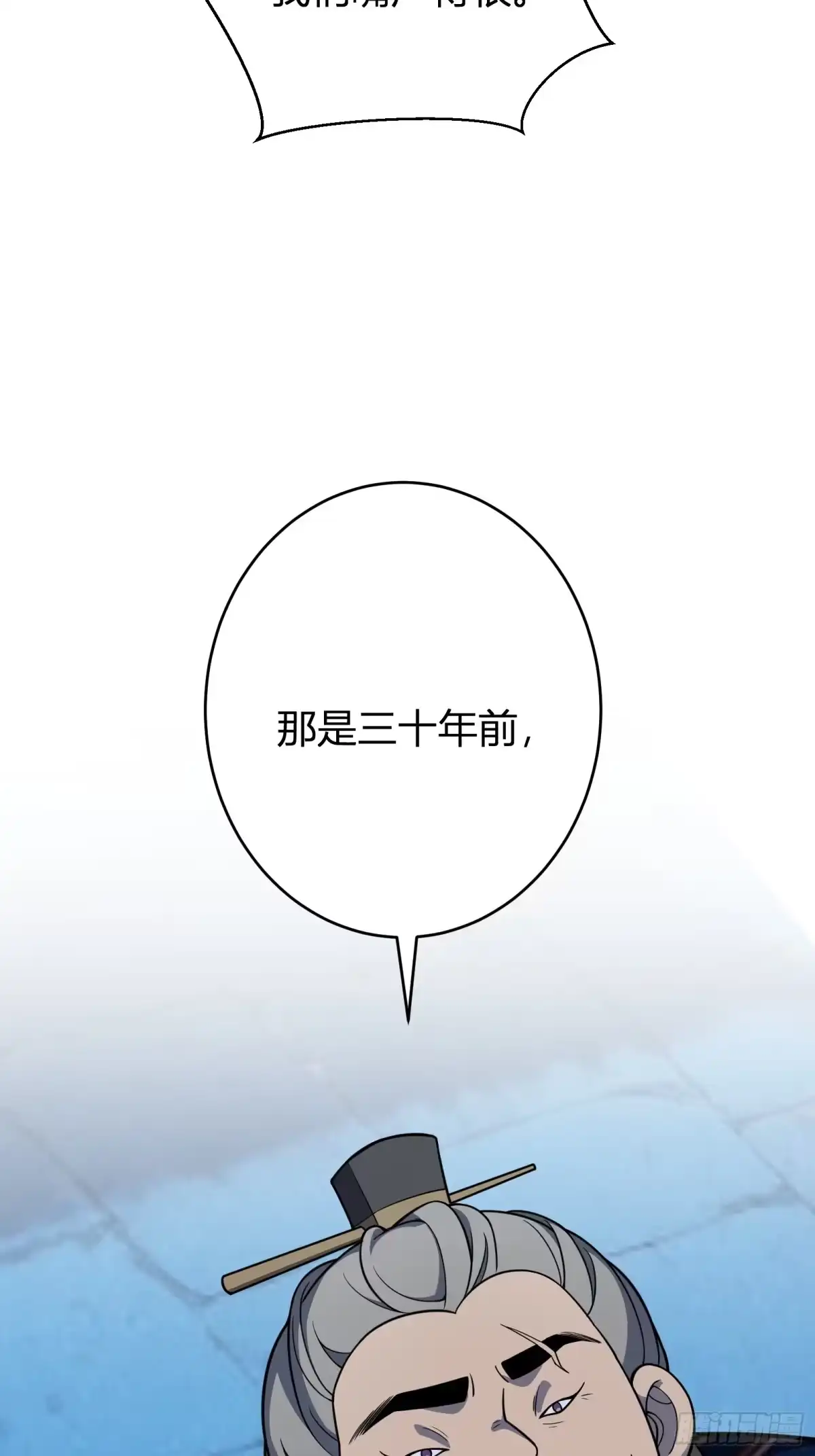谁让他修仙的！ 第十八话 大恐怖！ 第48页