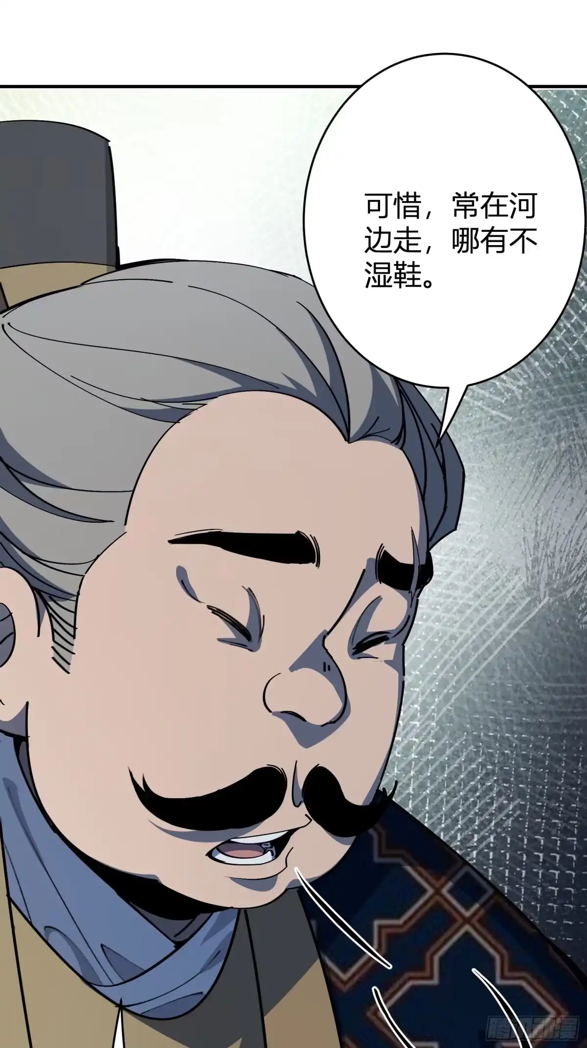 谁让他修仙的！ 第十八话 大恐怖！ 第54页