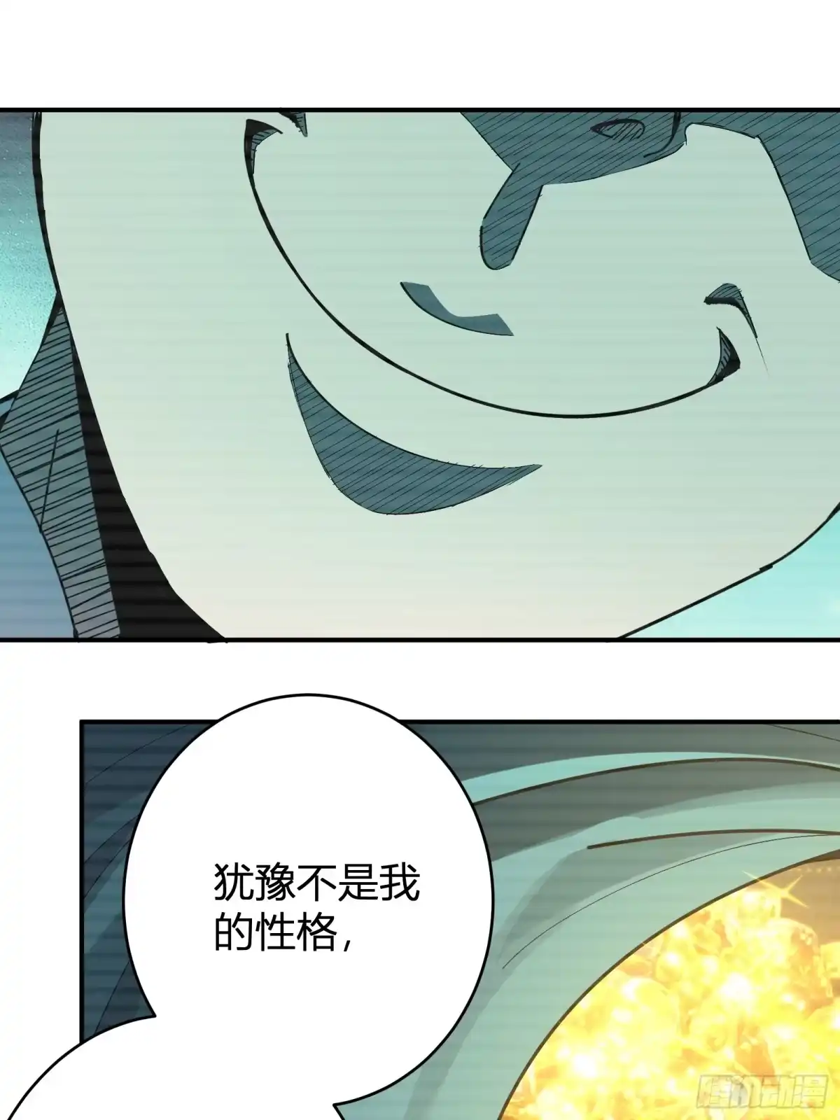 谁让他修仙的！ 第十八话 大恐怖！ 第62页