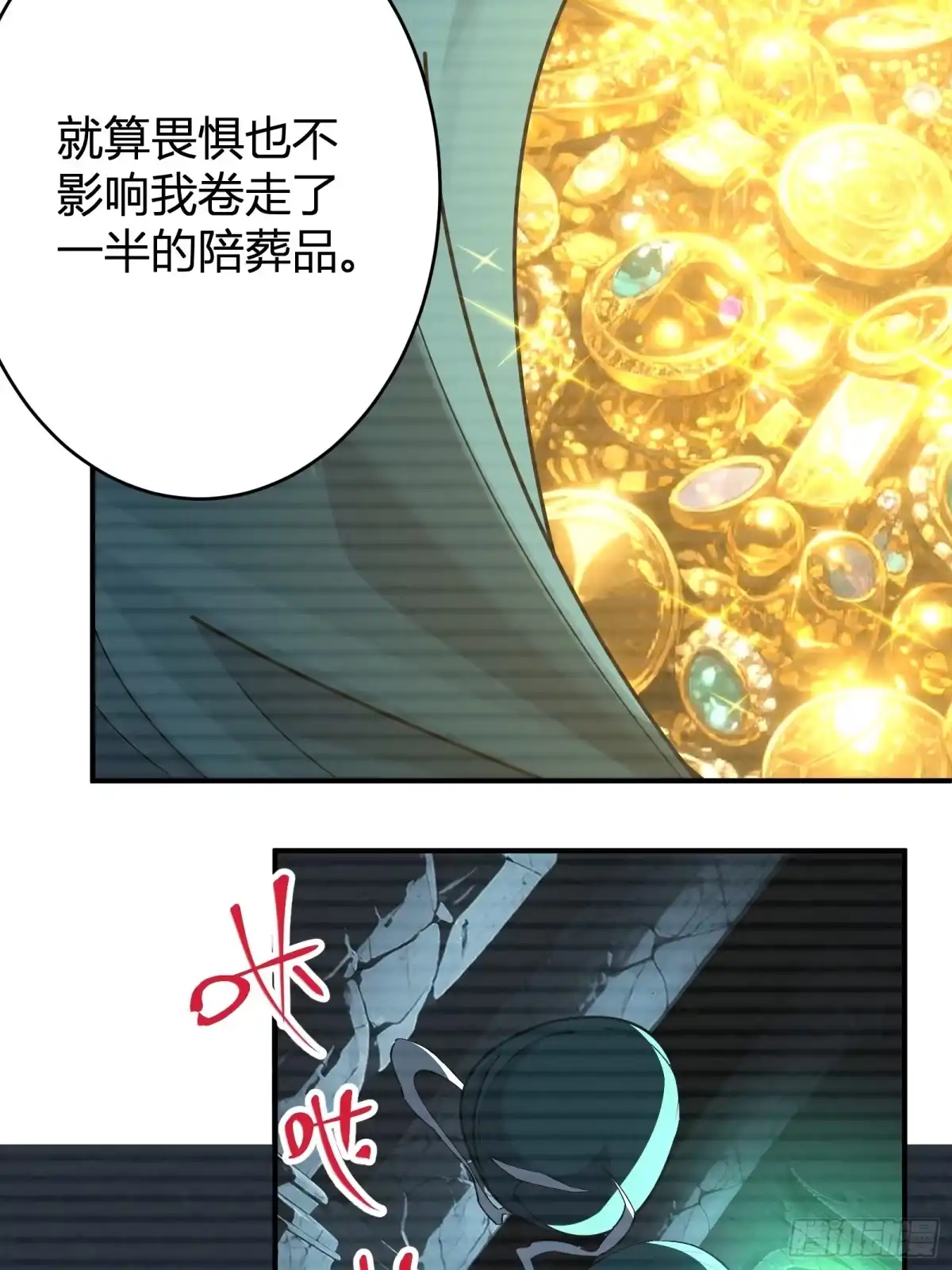 谁让他修仙的！ 第十八话 大恐怖！ 第63页