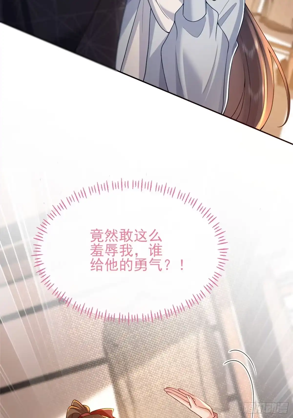 预谋心动 09 像一条围着你转的狗狗 第12页