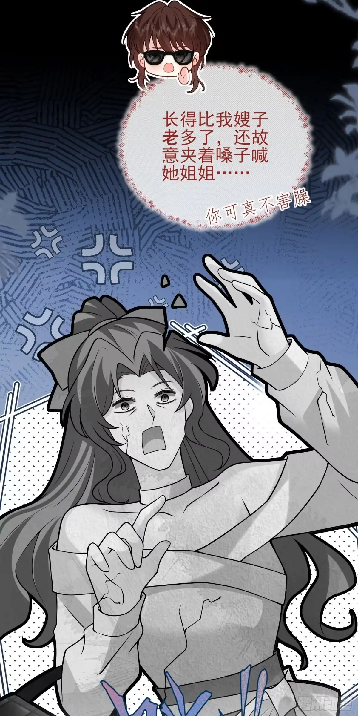 预谋心动 09 像一条围着你转的狗狗 第4页