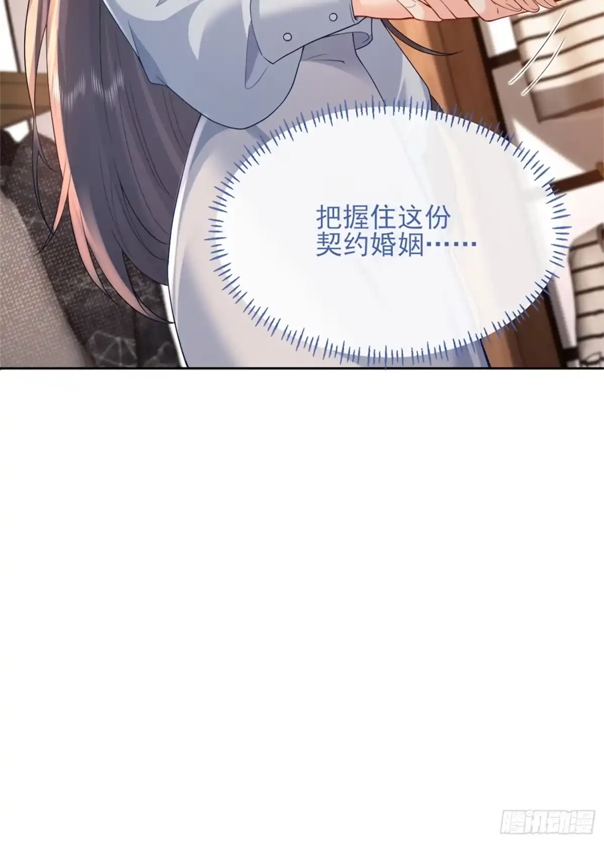 预谋心动 09 像一条围着你转的狗狗 第45页