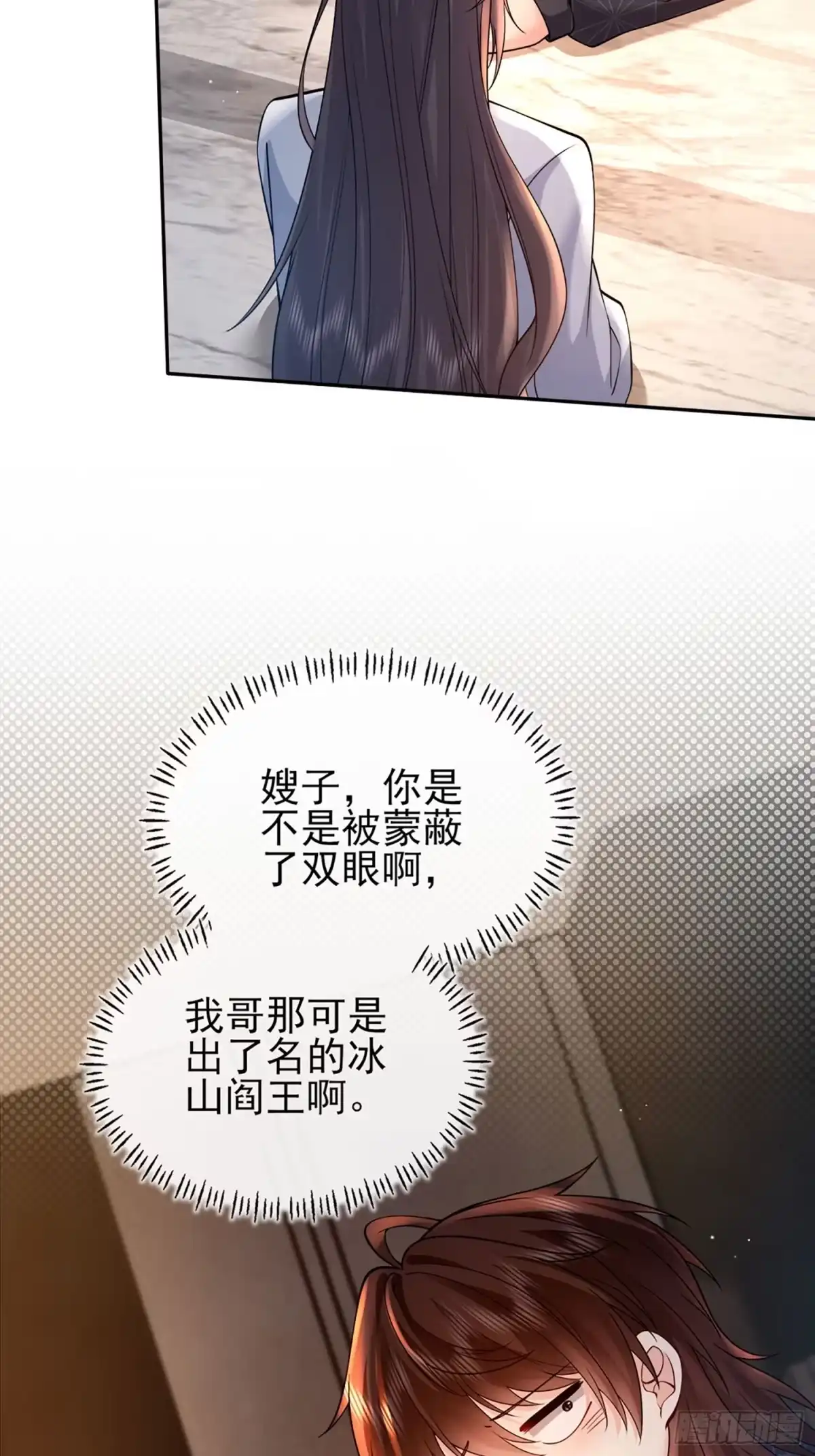预谋心动 09 像一条围着你转的狗狗 第56页