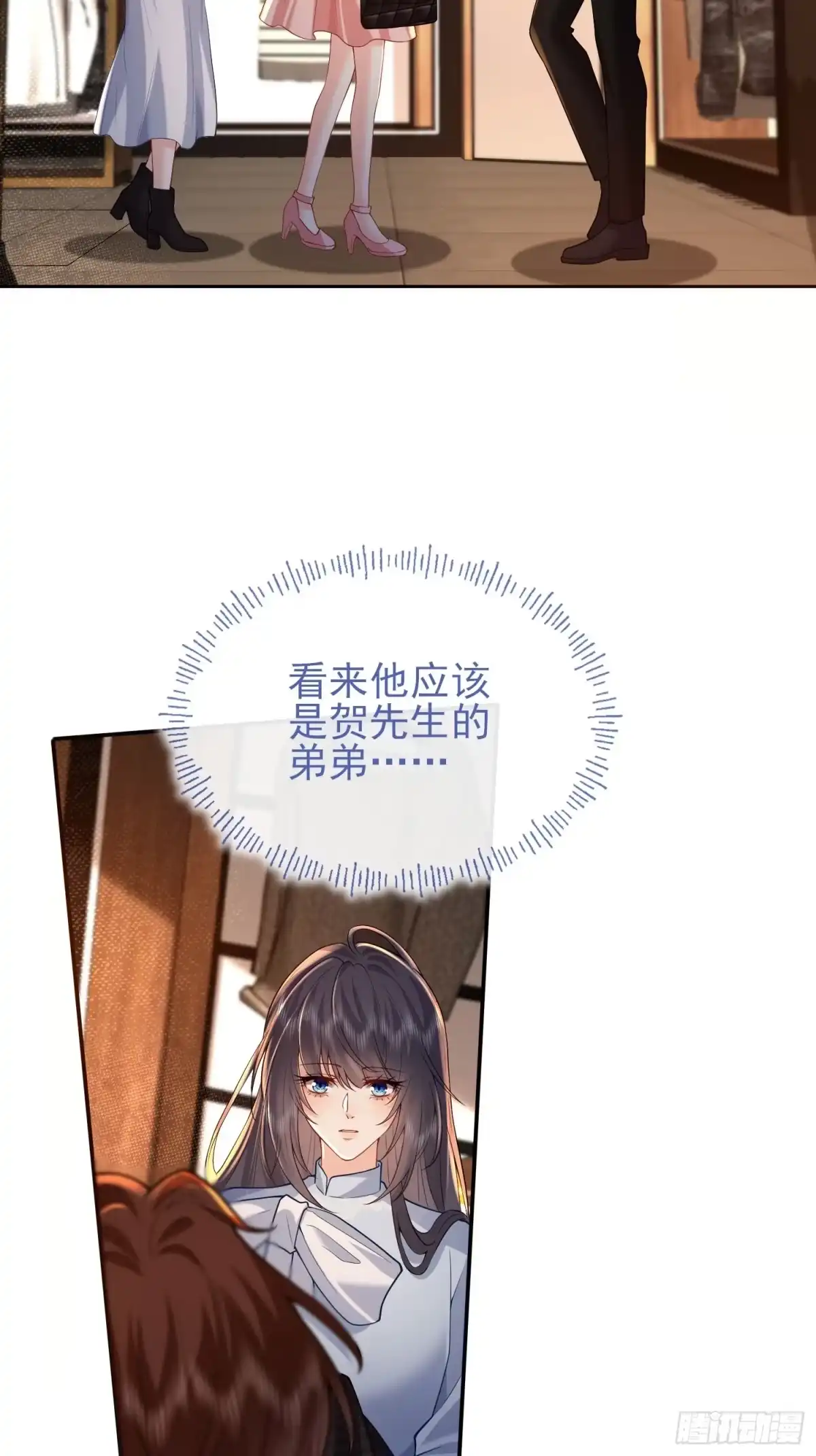 预谋心动 09 像一条围着你转的狗狗 第6页