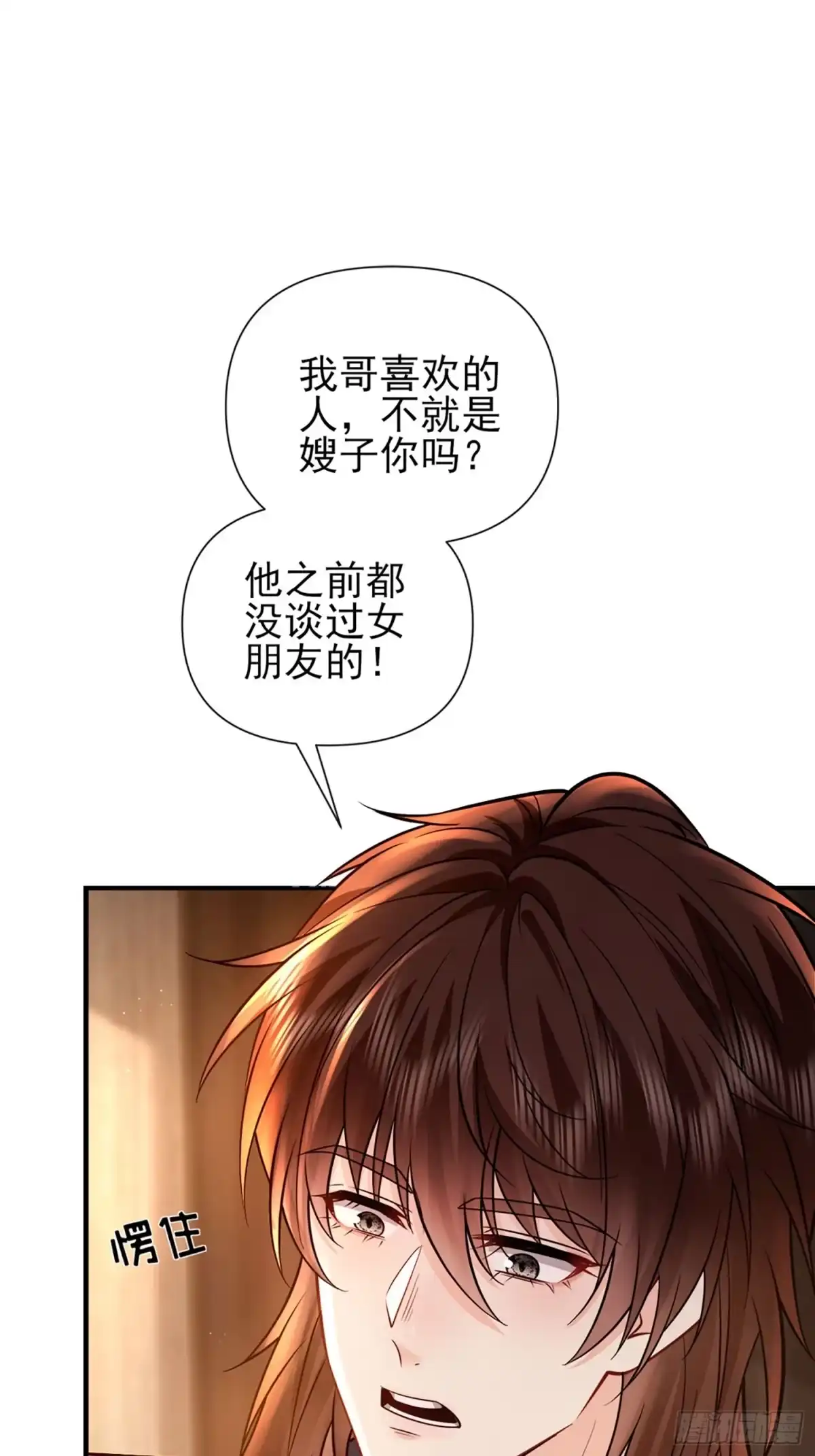 预谋心动 09 像一条围着你转的狗狗 第63页