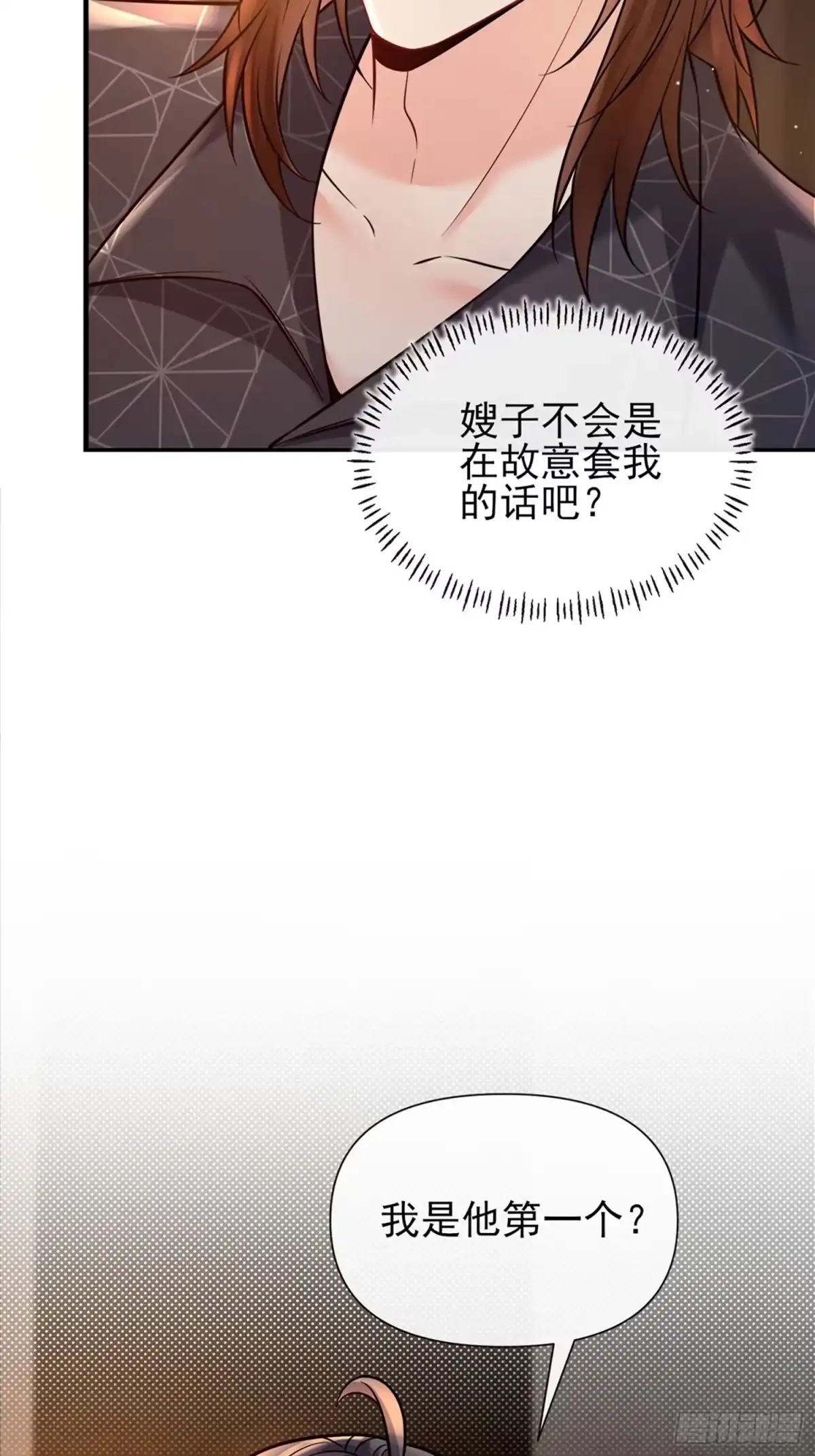 预谋心动 09 像一条围着你转的狗狗 第64页