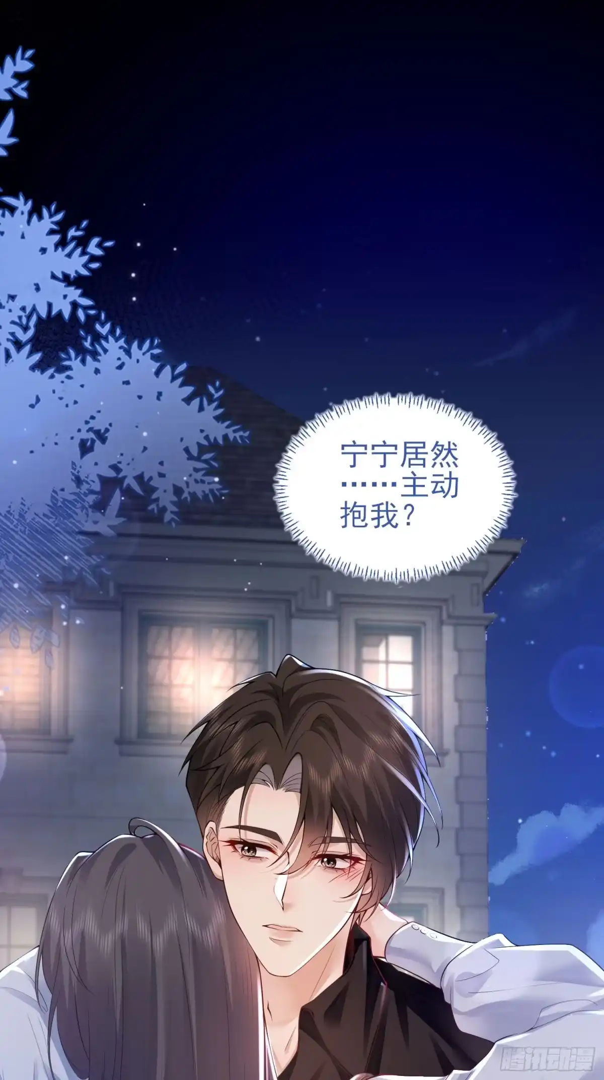 预谋心动 10 逢场作戏 第1页