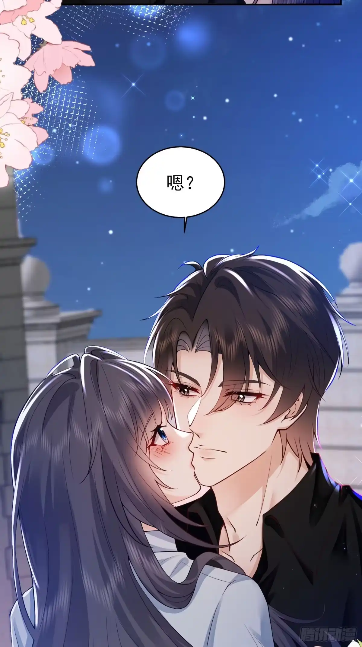 预谋心动 10 逢场作戏 第21页