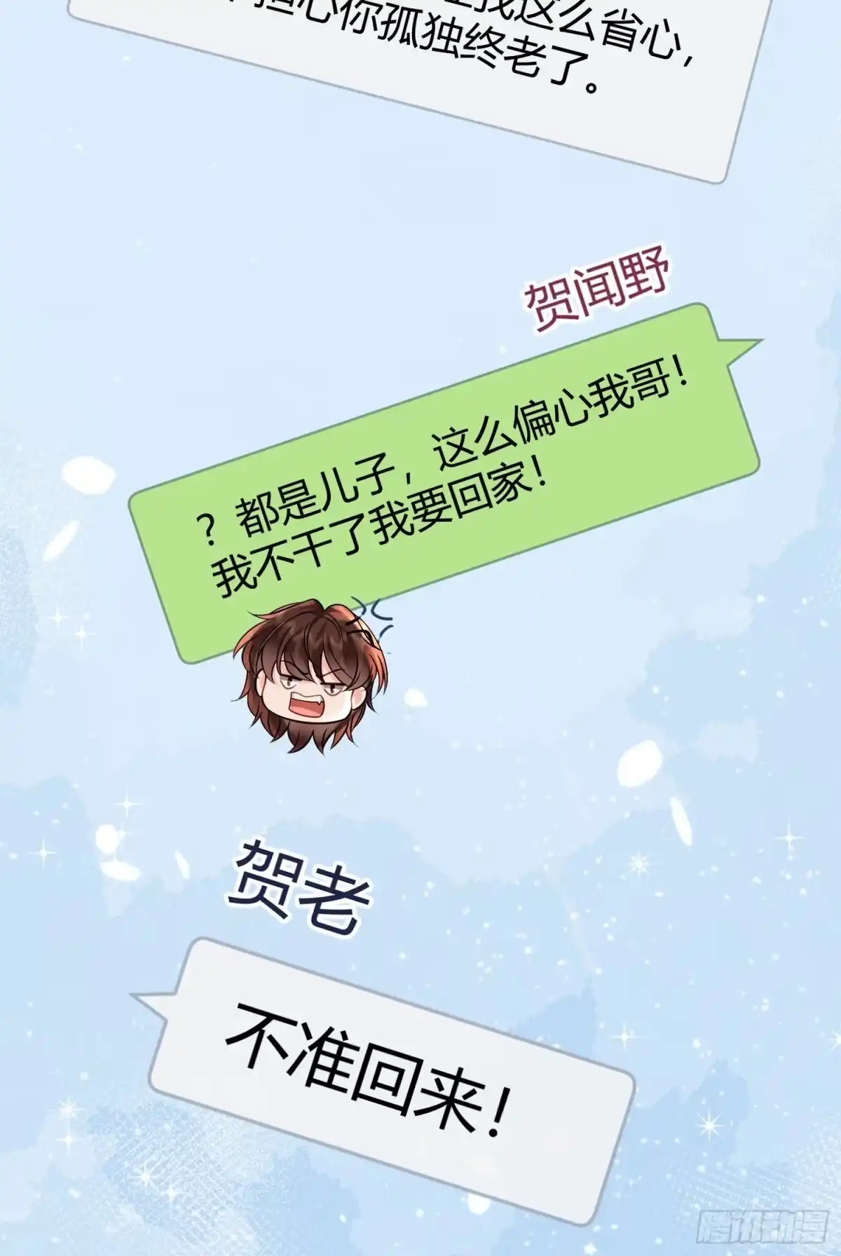 预谋心动 10 逢场作戏 第36页