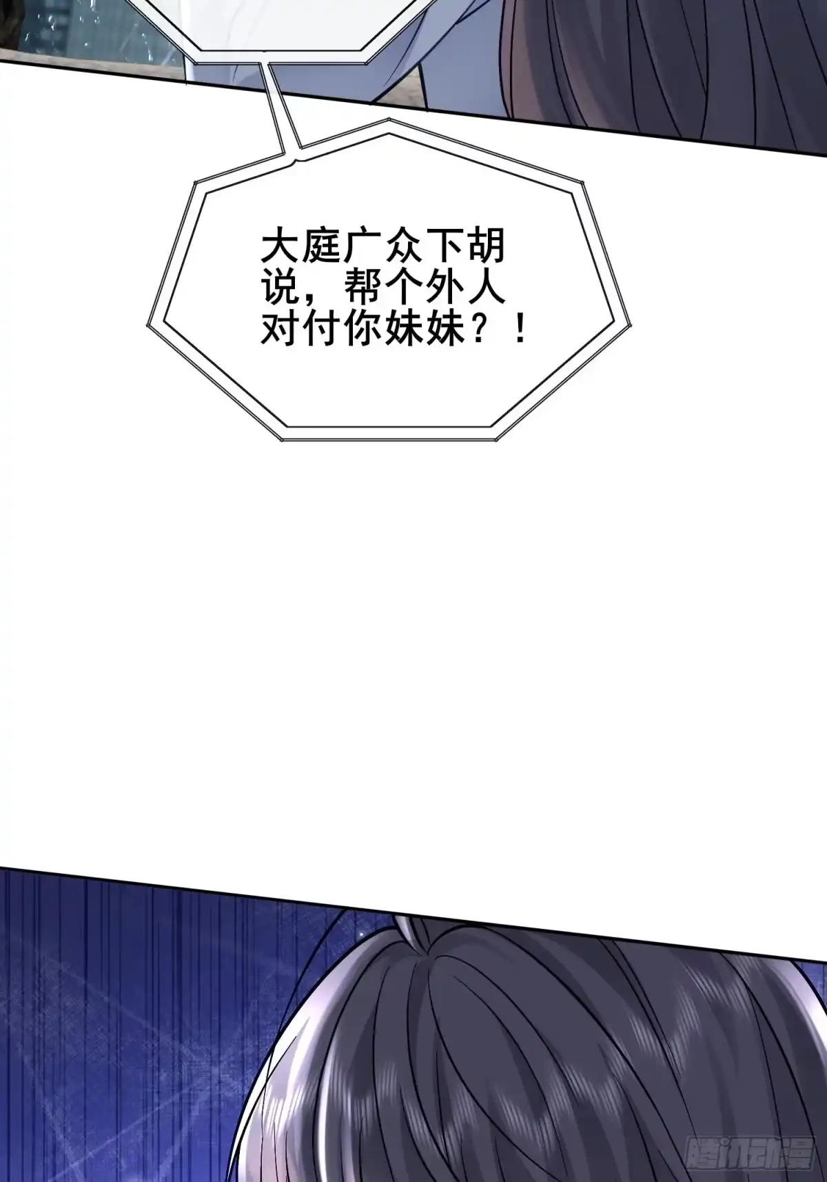 预谋心动 10 逢场作戏 第57页