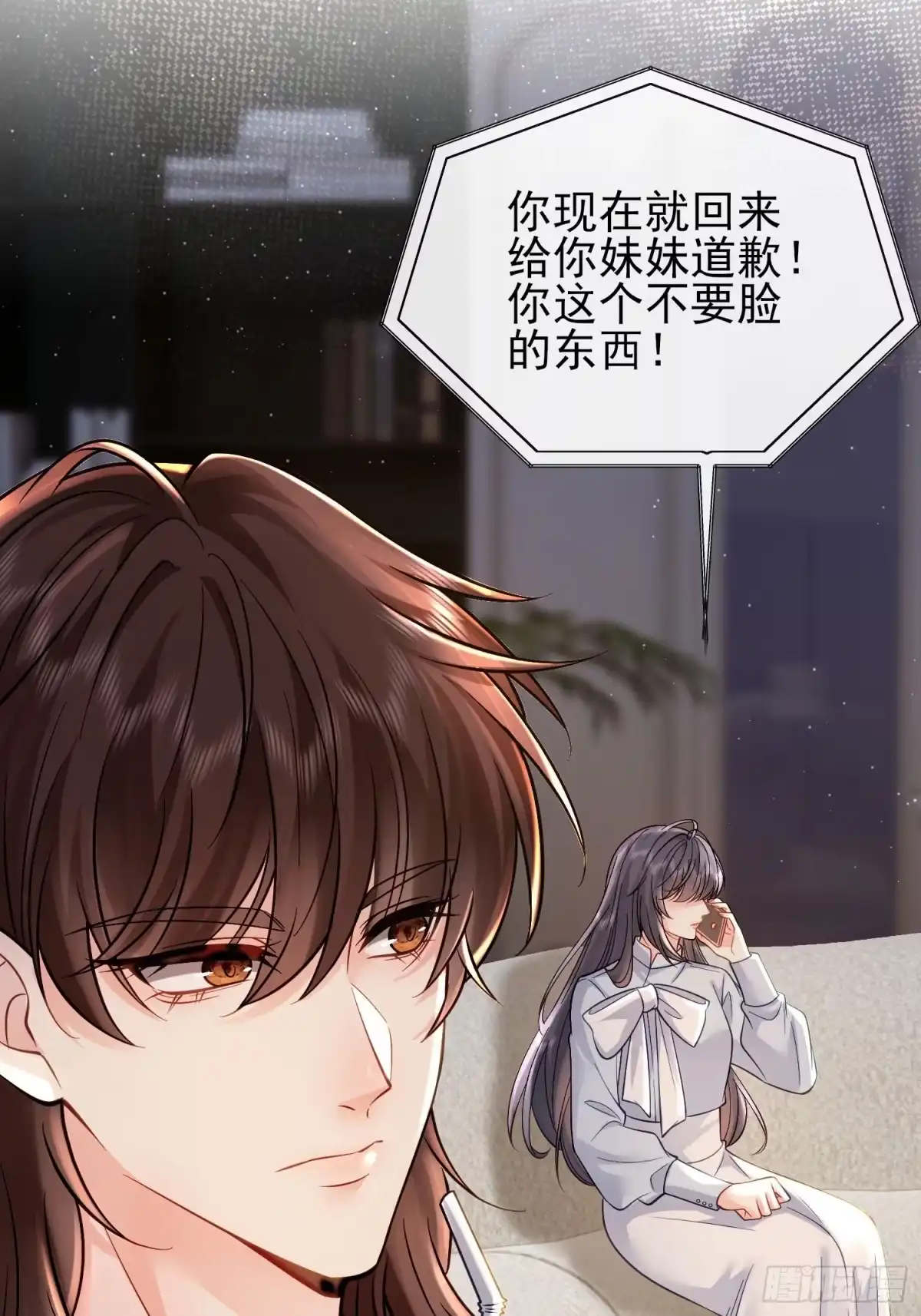 预谋心动 10 逢场作戏 第59页