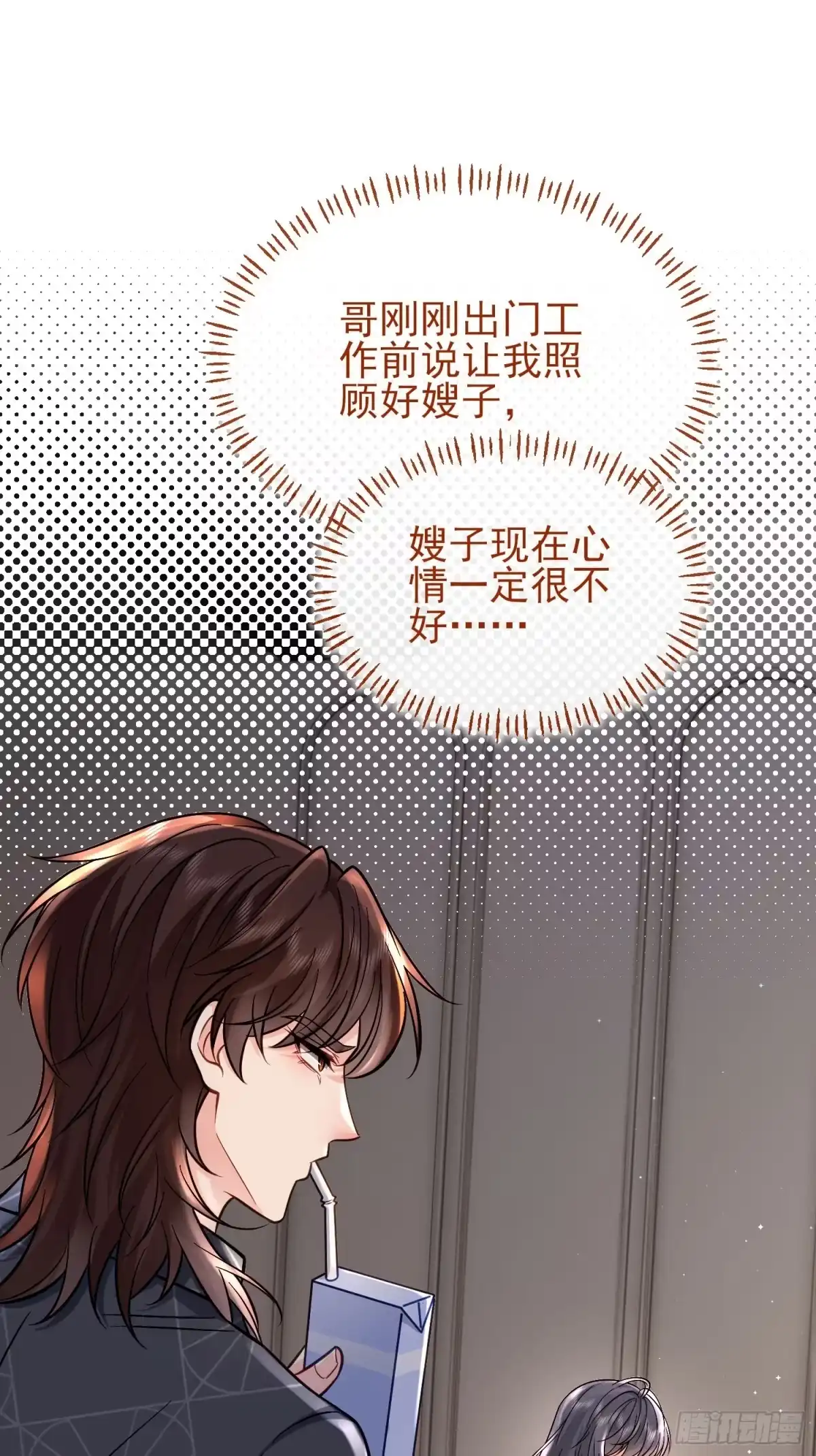 预谋心动 10 逢场作戏 第63页