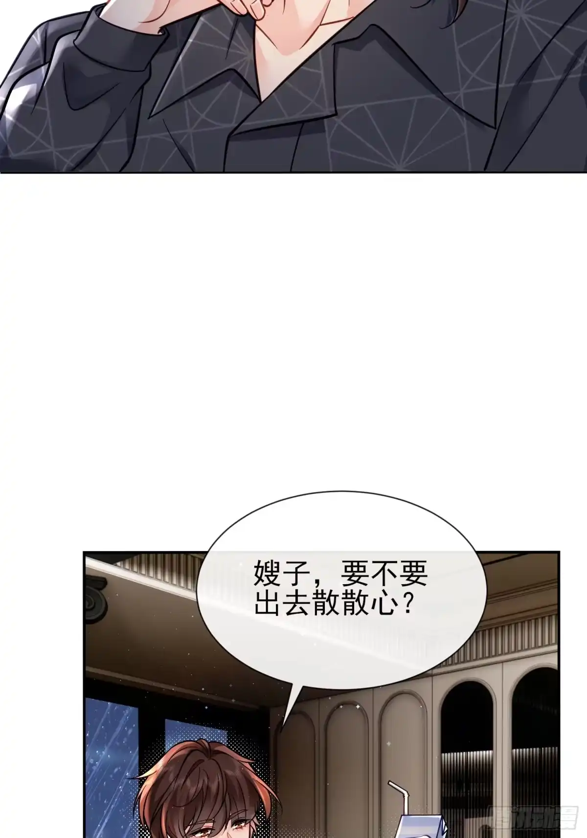预谋心动 10 逢场作戏 第65页