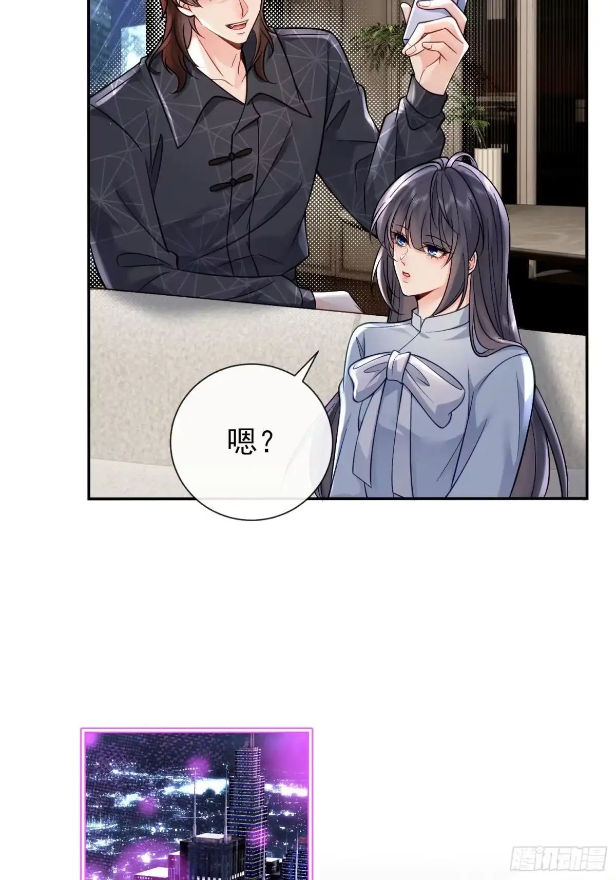 预谋心动 10 逢场作戏 第66页
