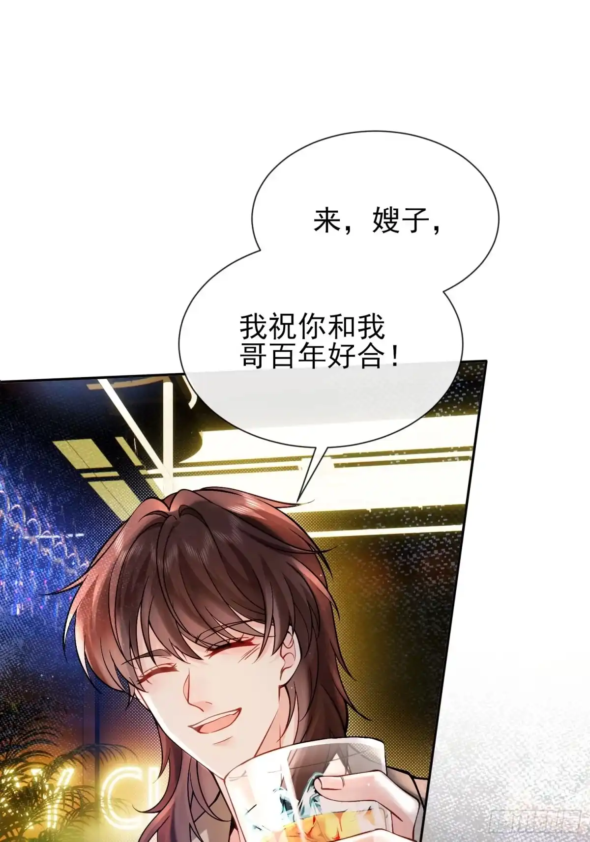 预谋心动 10 逢场作戏 第69页