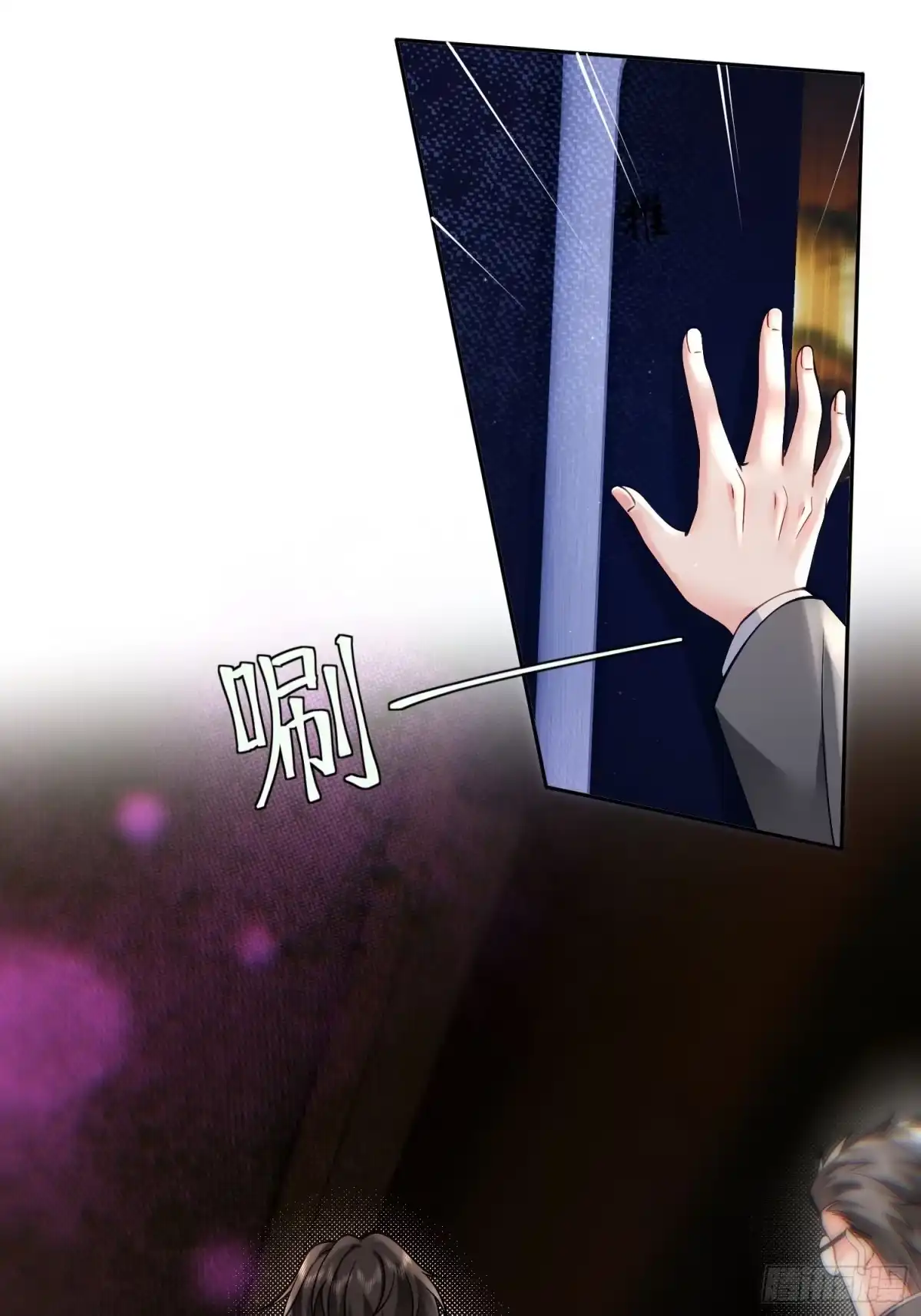 预谋心动 10 逢场作戏 第74页