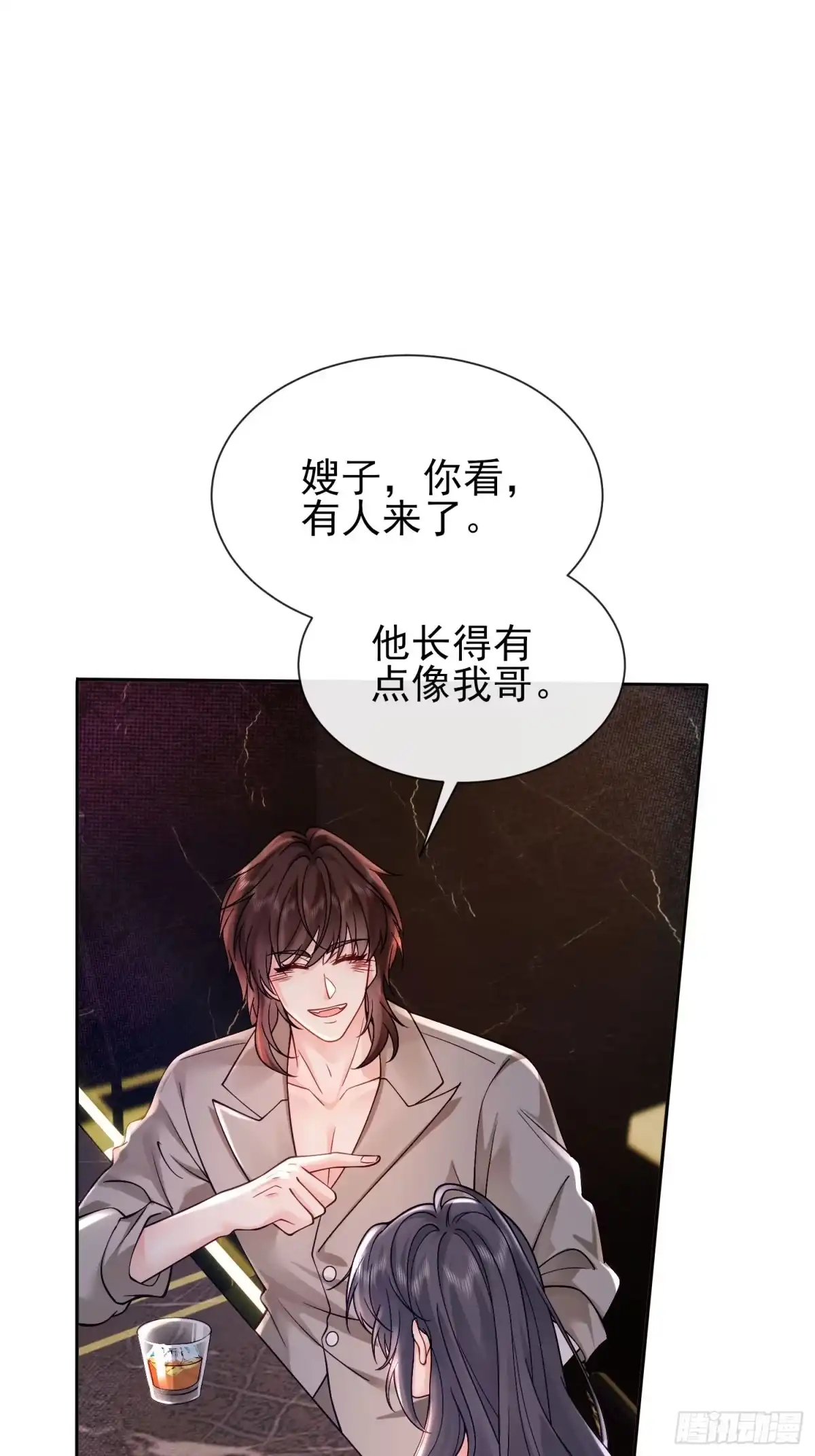 预谋心动 10 逢场作戏 第79页