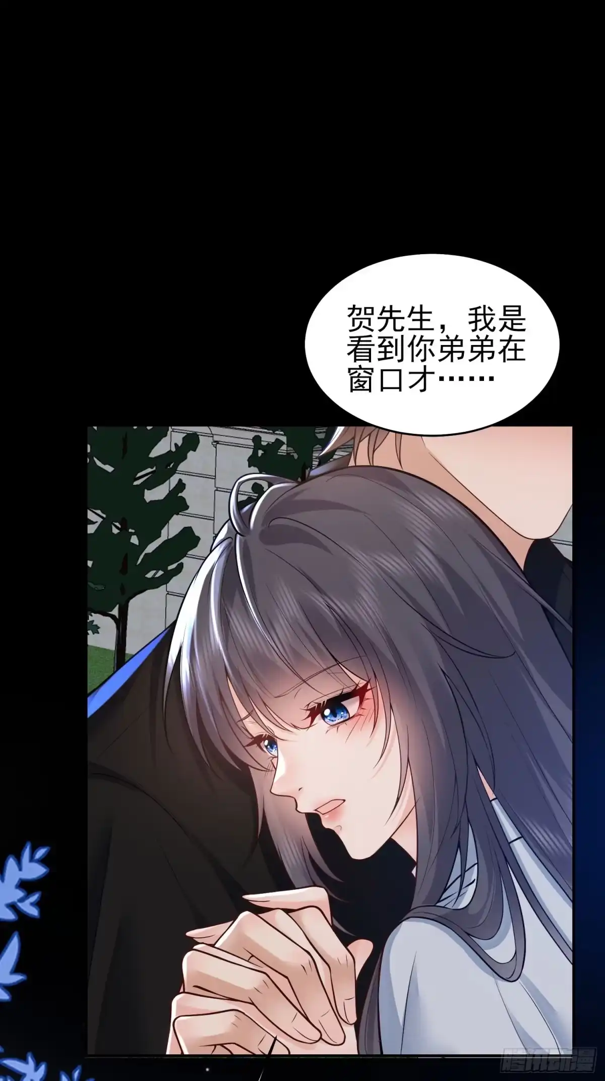 预谋心动 10 逢场作戏 第9页