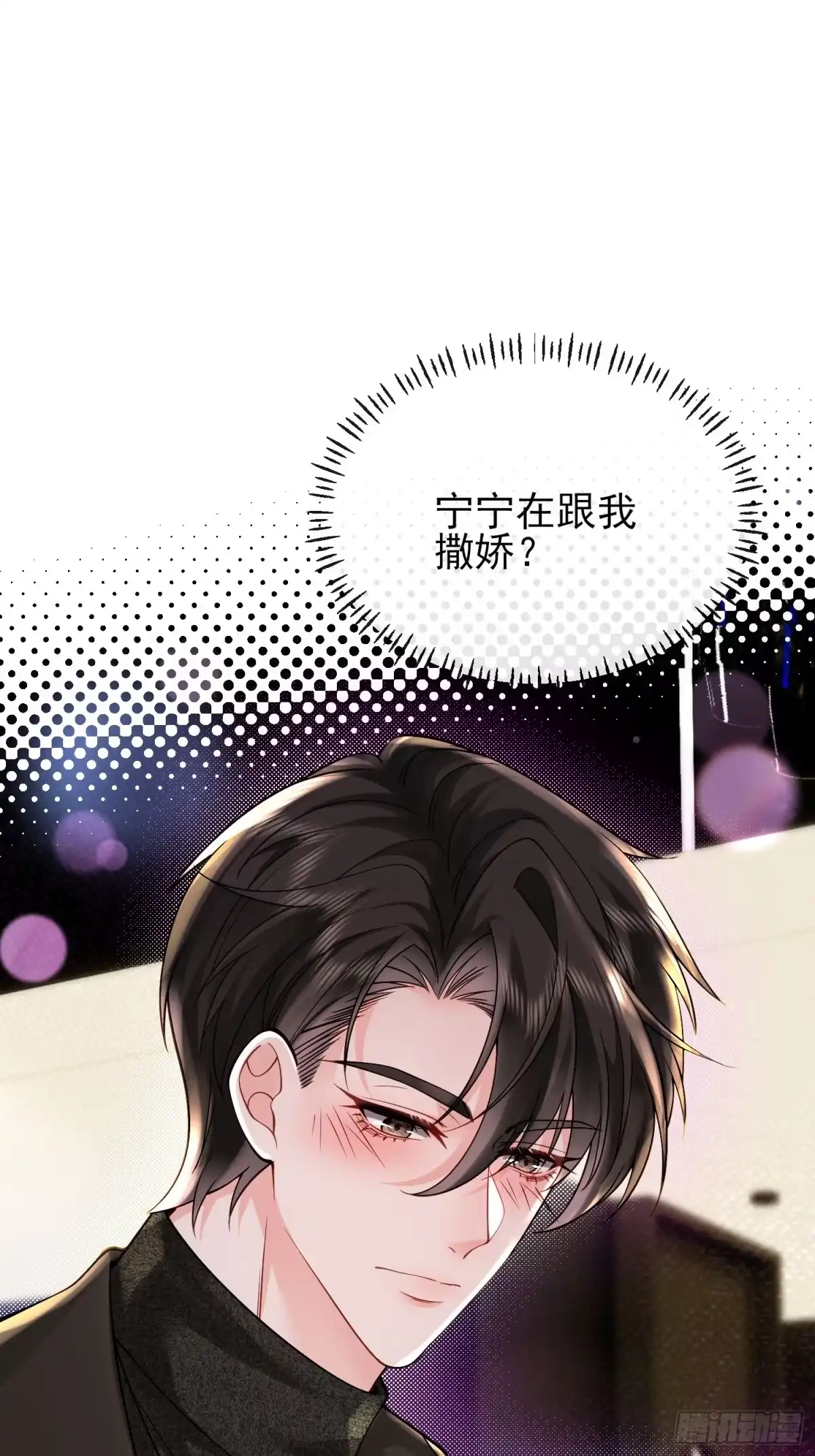 预谋心动 11 可以接吻吗？ 第1页