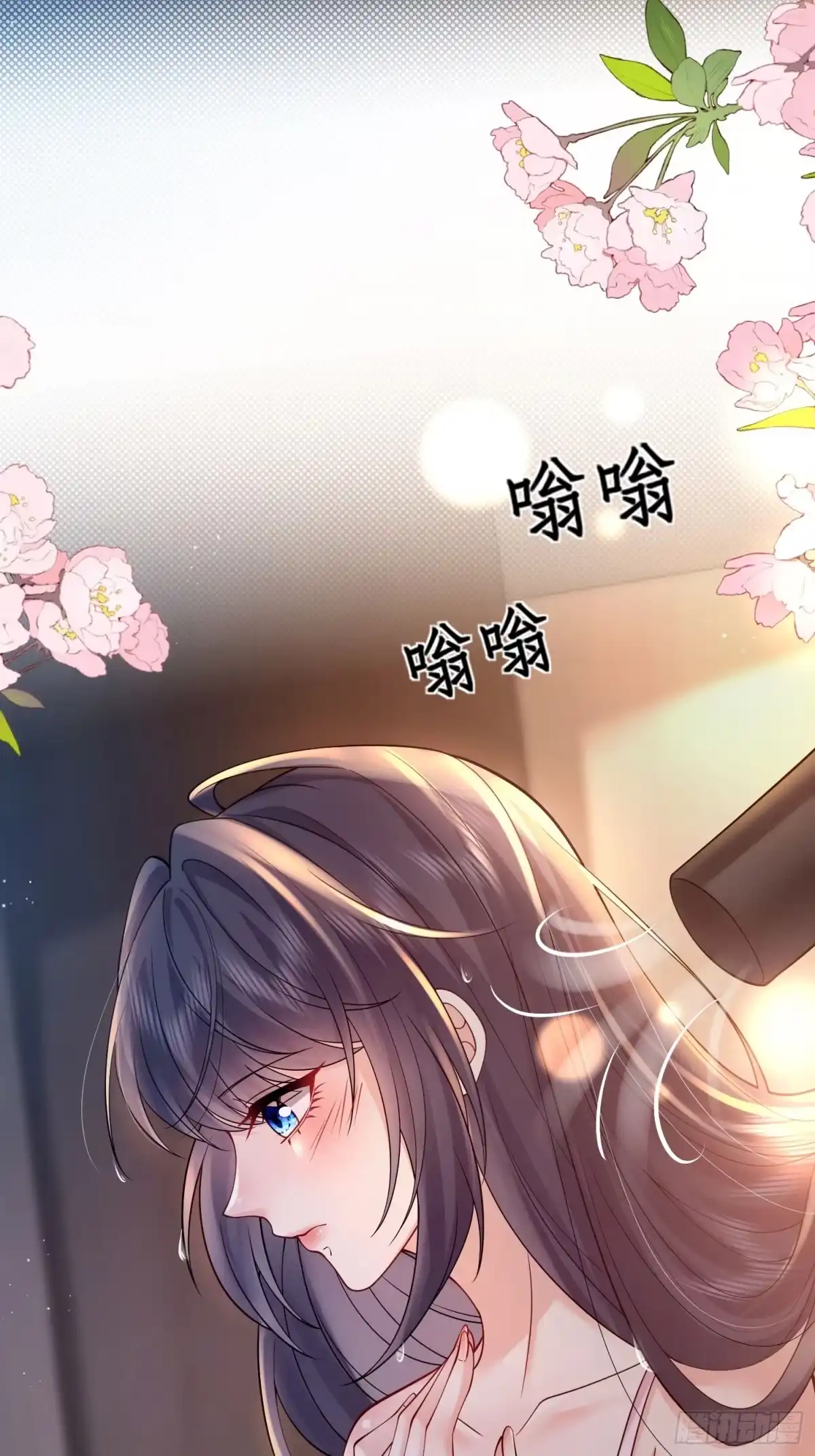 预谋心动 11 可以接吻吗？ 第23页