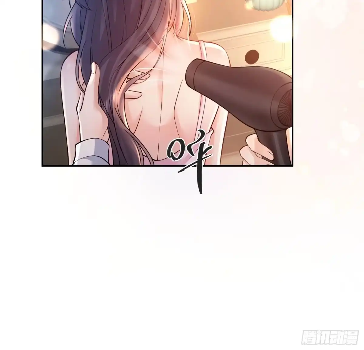 预谋心动 11 可以接吻吗？ 第25页