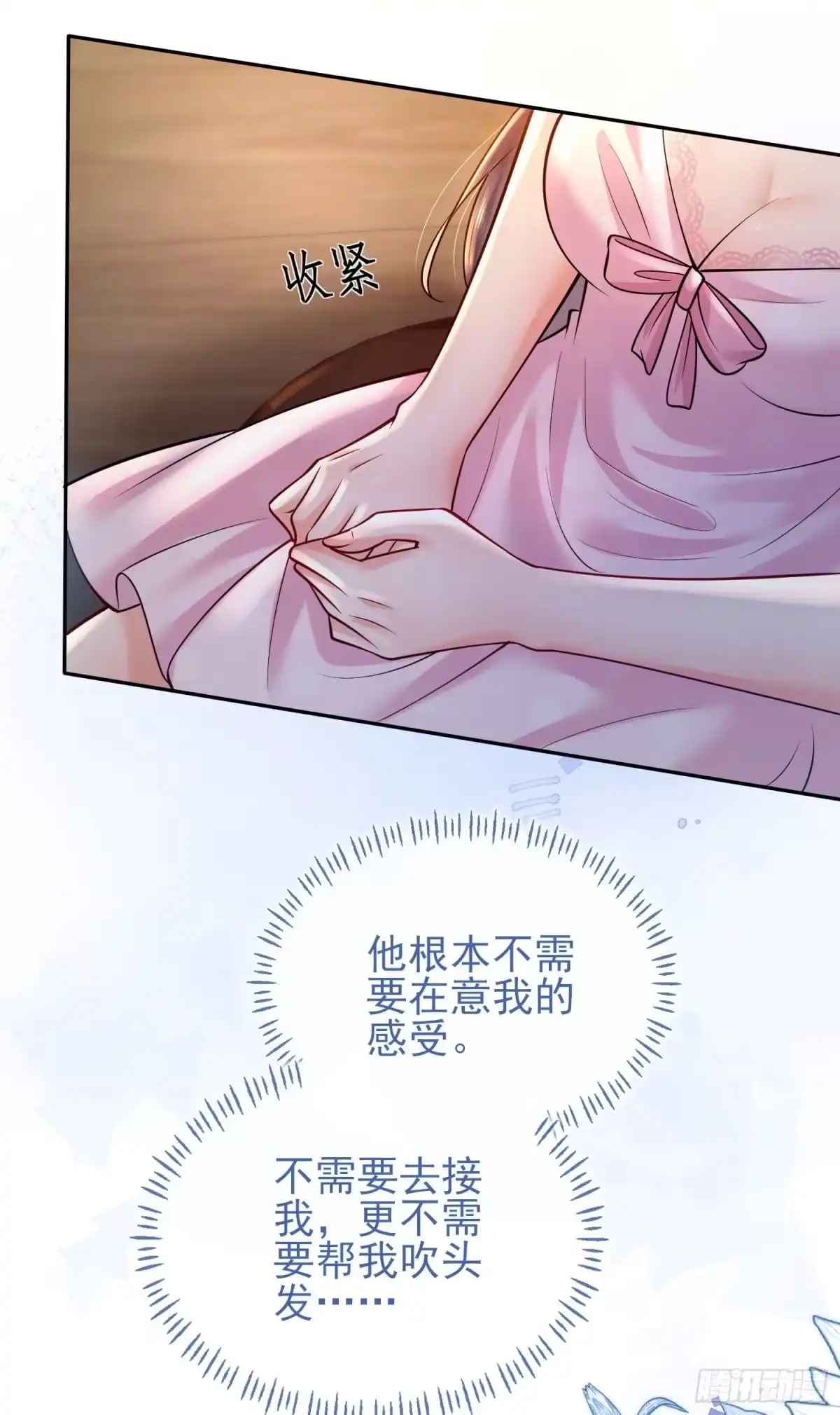 预谋心动 11 可以接吻吗？ 第28页