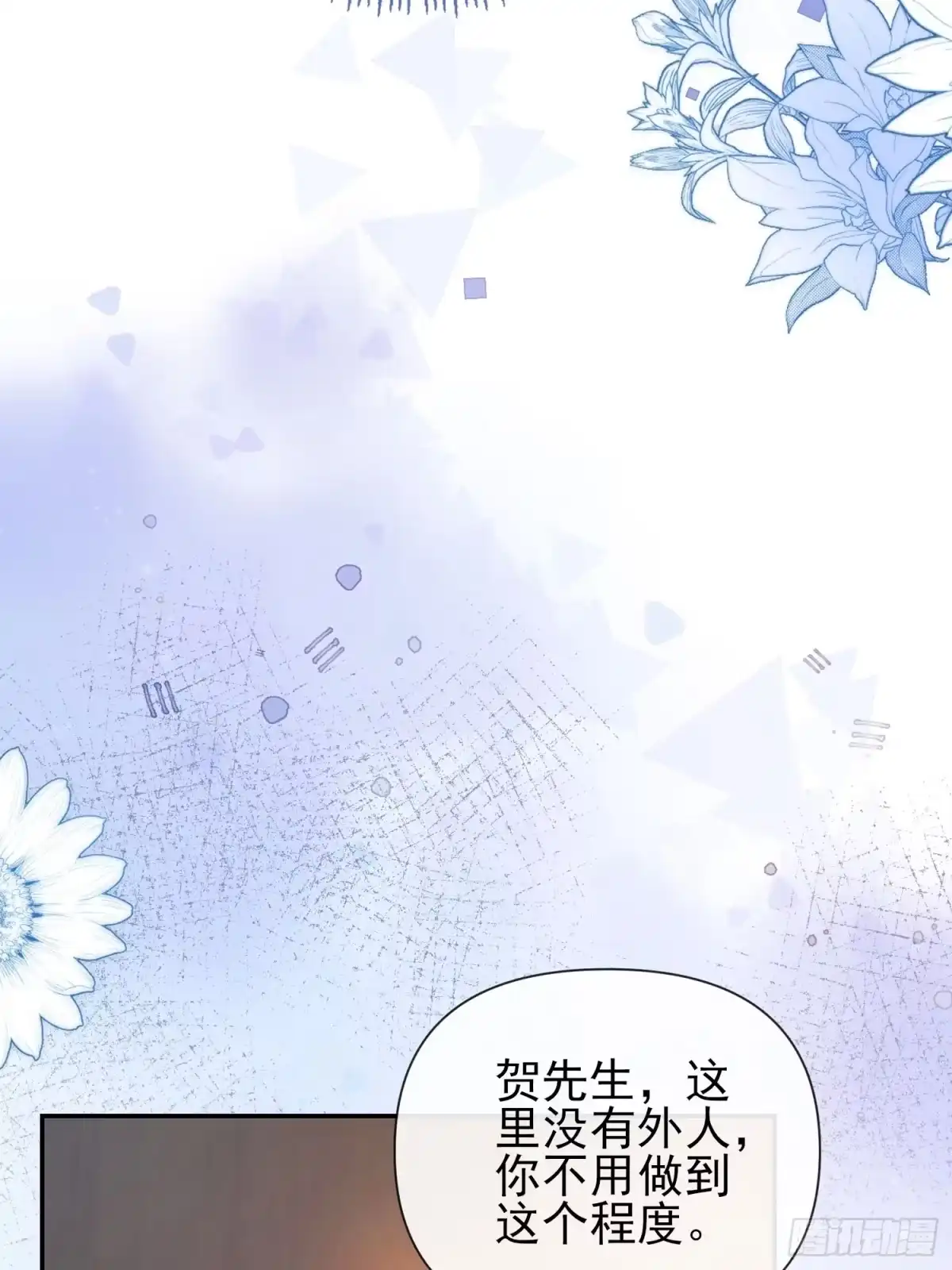 预谋心动 11 可以接吻吗？ 第29页