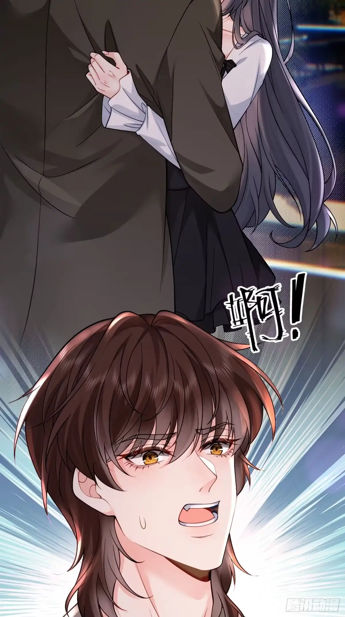 预谋心动 11 可以接吻吗？ 第3页