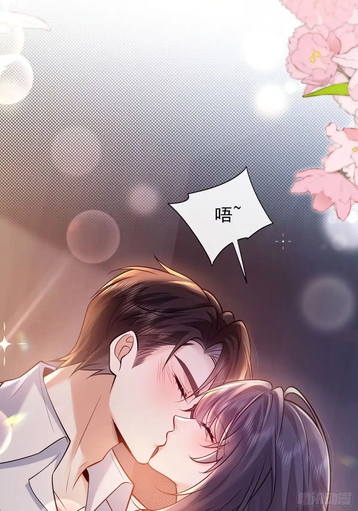 预谋心动 11 可以接吻吗？ 第50页