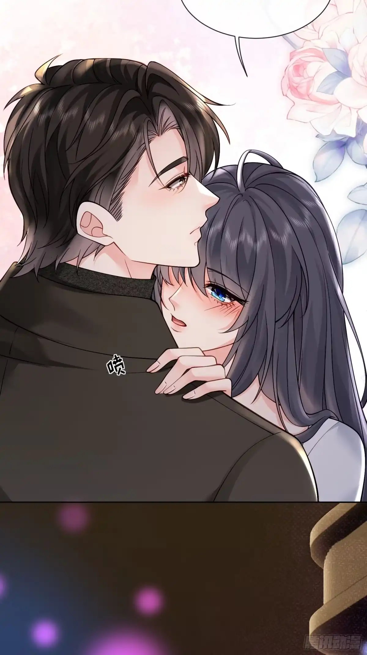 预谋心动 11 可以接吻吗？ 第6页