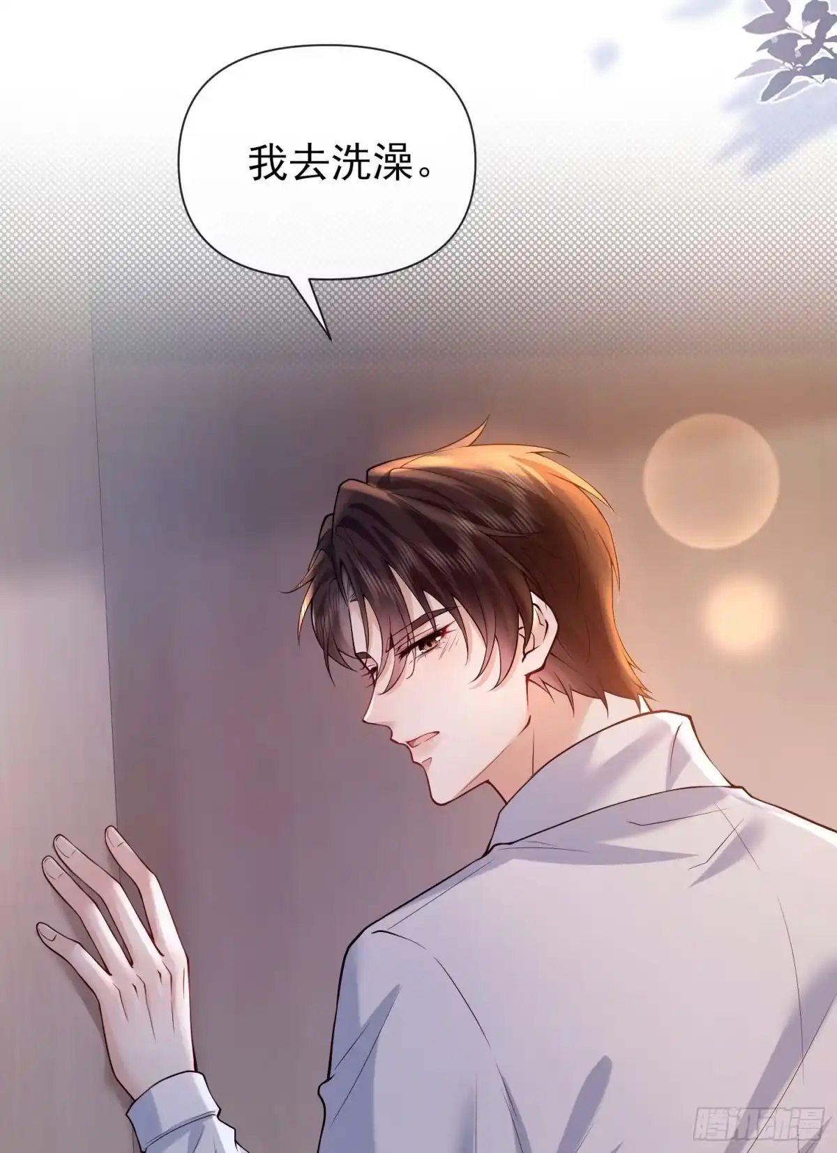 预谋心动 11 可以接吻吗？ 第62页