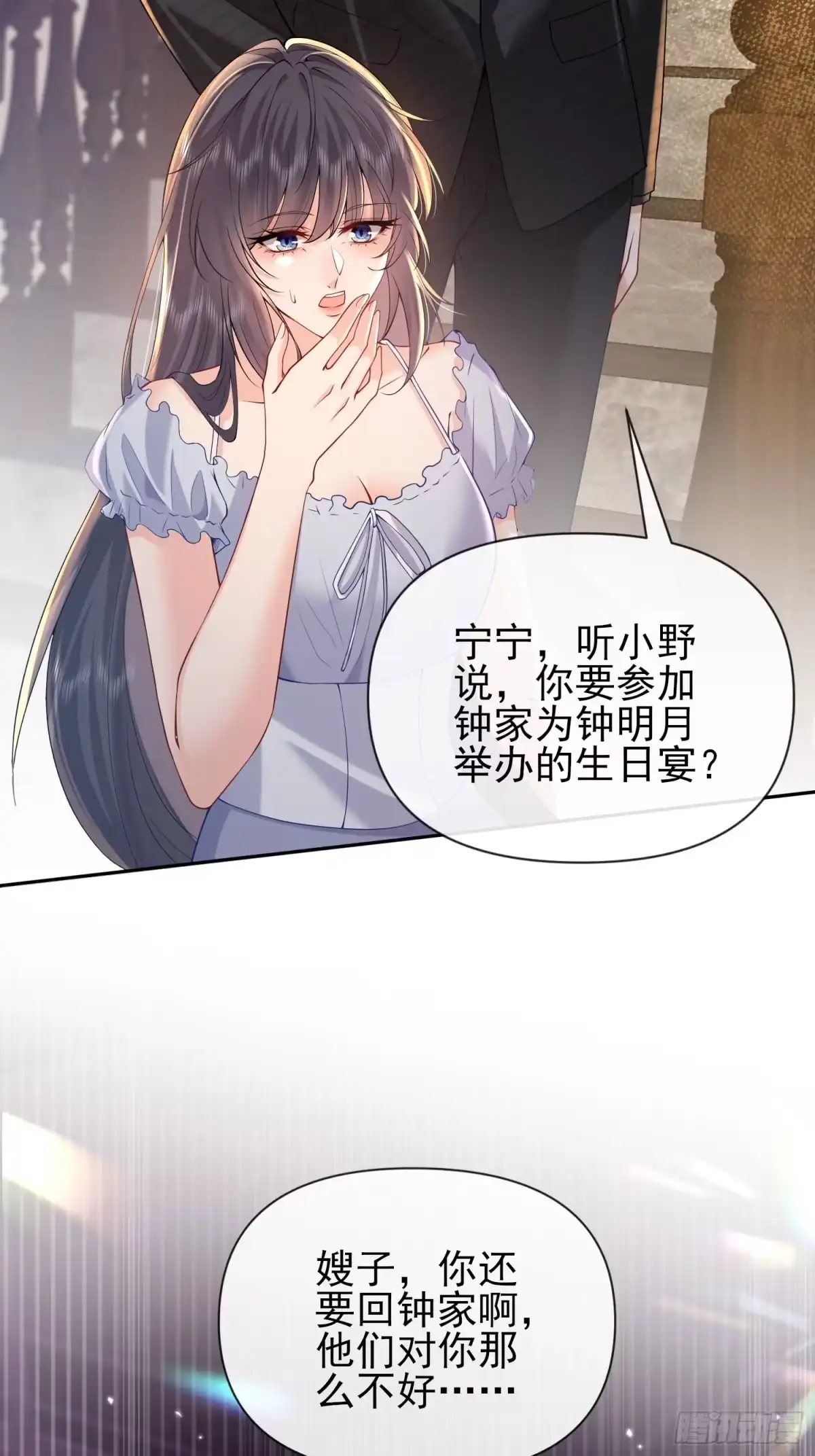 预谋心动 11 可以接吻吗？ 第72页