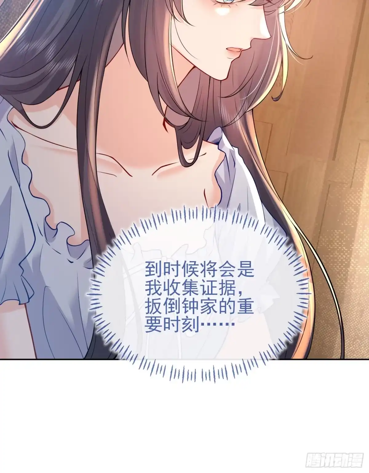 预谋心动 11 可以接吻吗？ 第74页