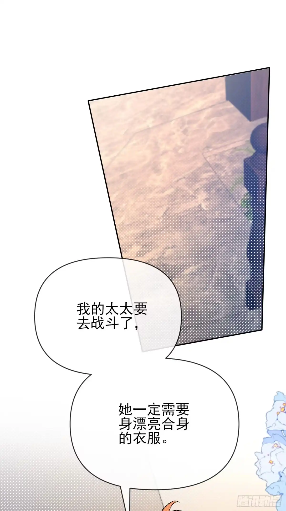 预谋心动 11 可以接吻吗？ 第75页