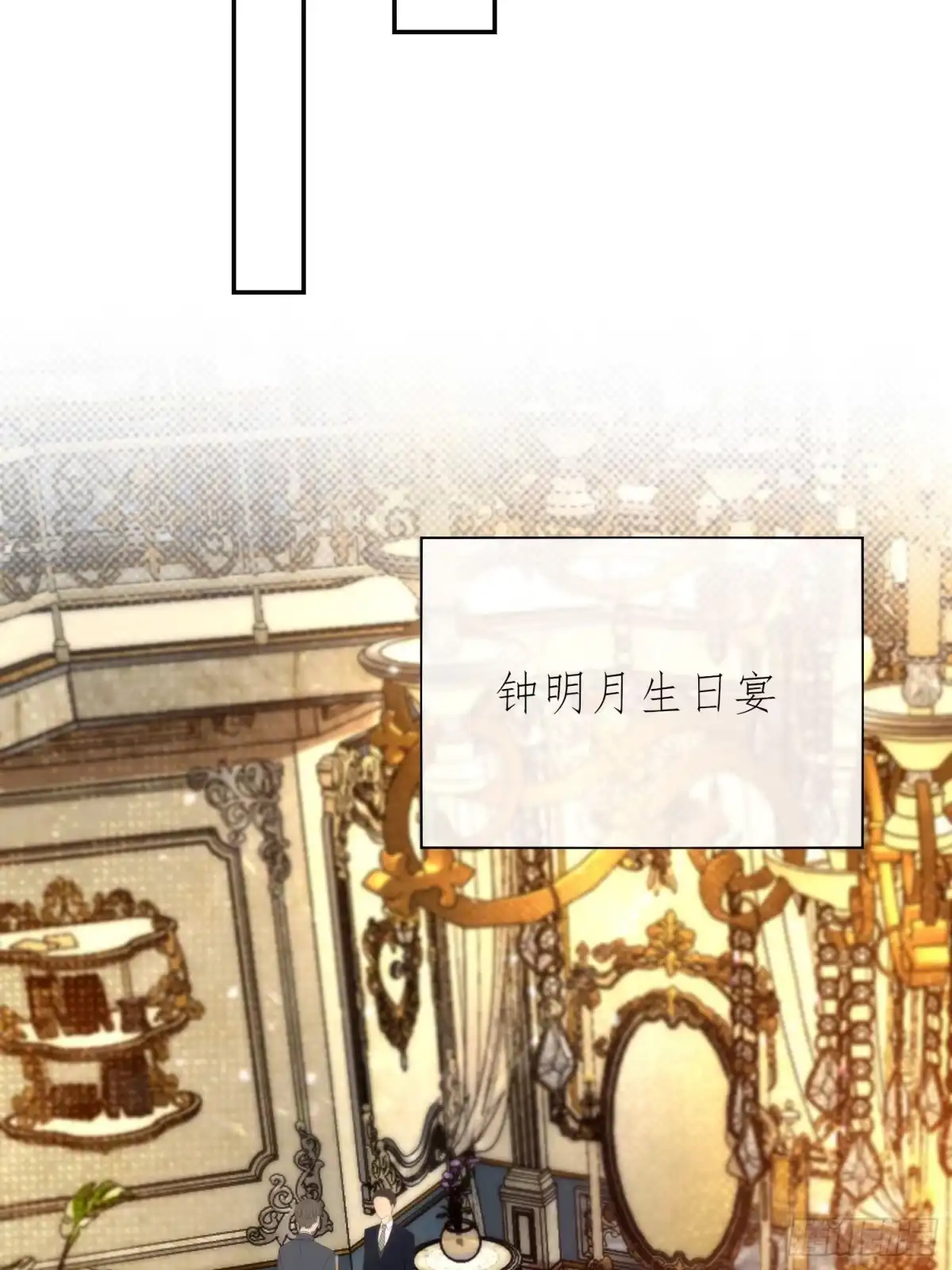 预谋心动 11 可以接吻吗？ 第79页