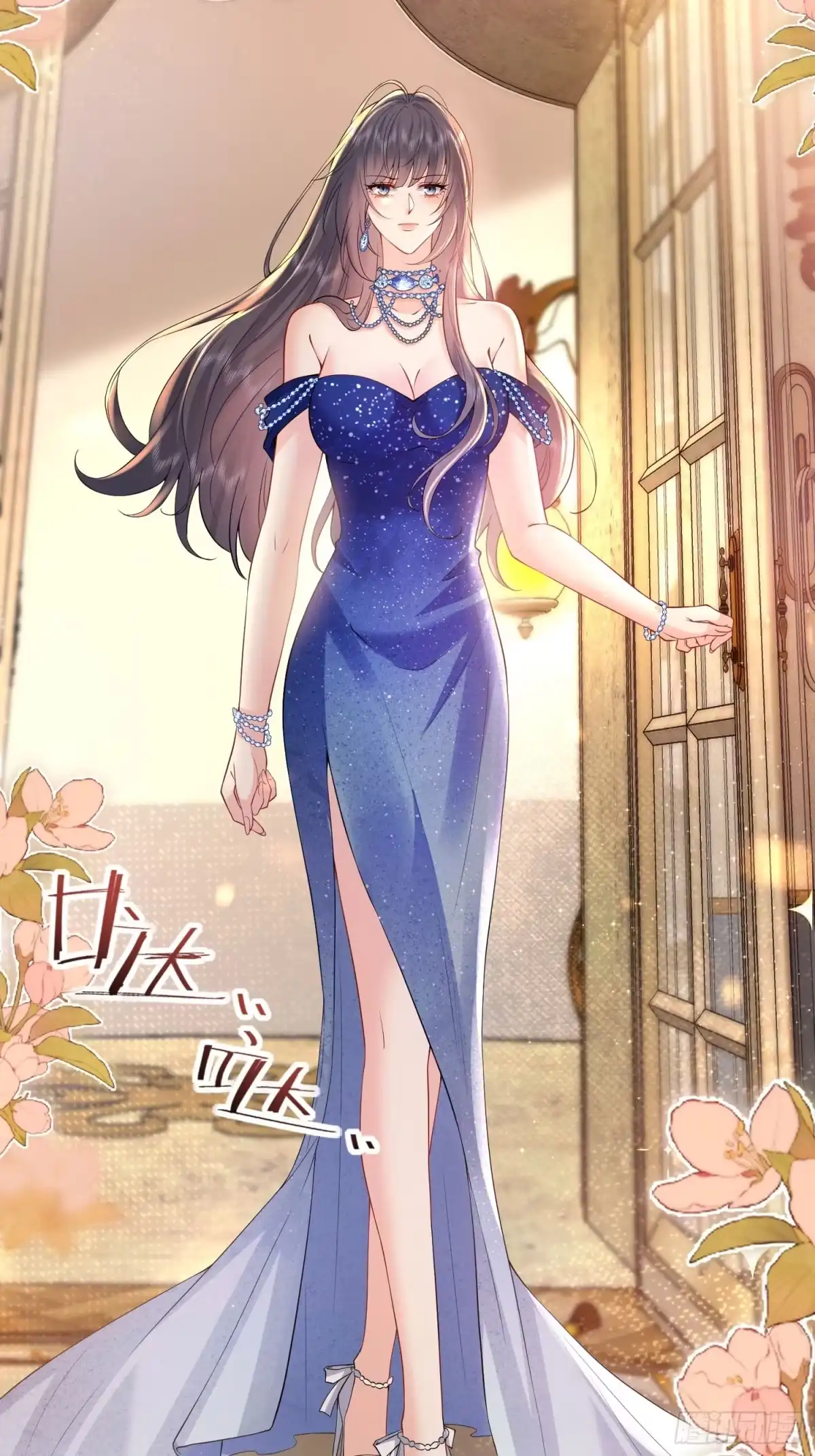 预谋心动 11 可以接吻吗？ 第88页