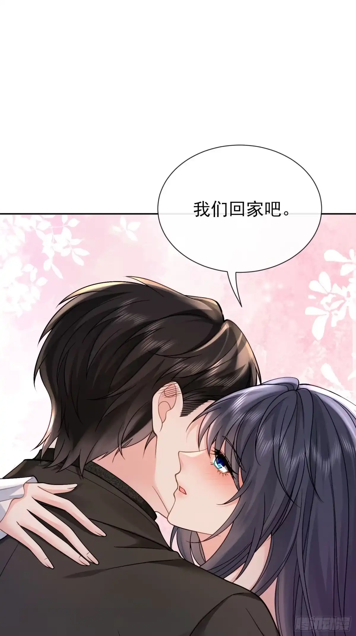 预谋心动 11 可以接吻吗？ 第9页