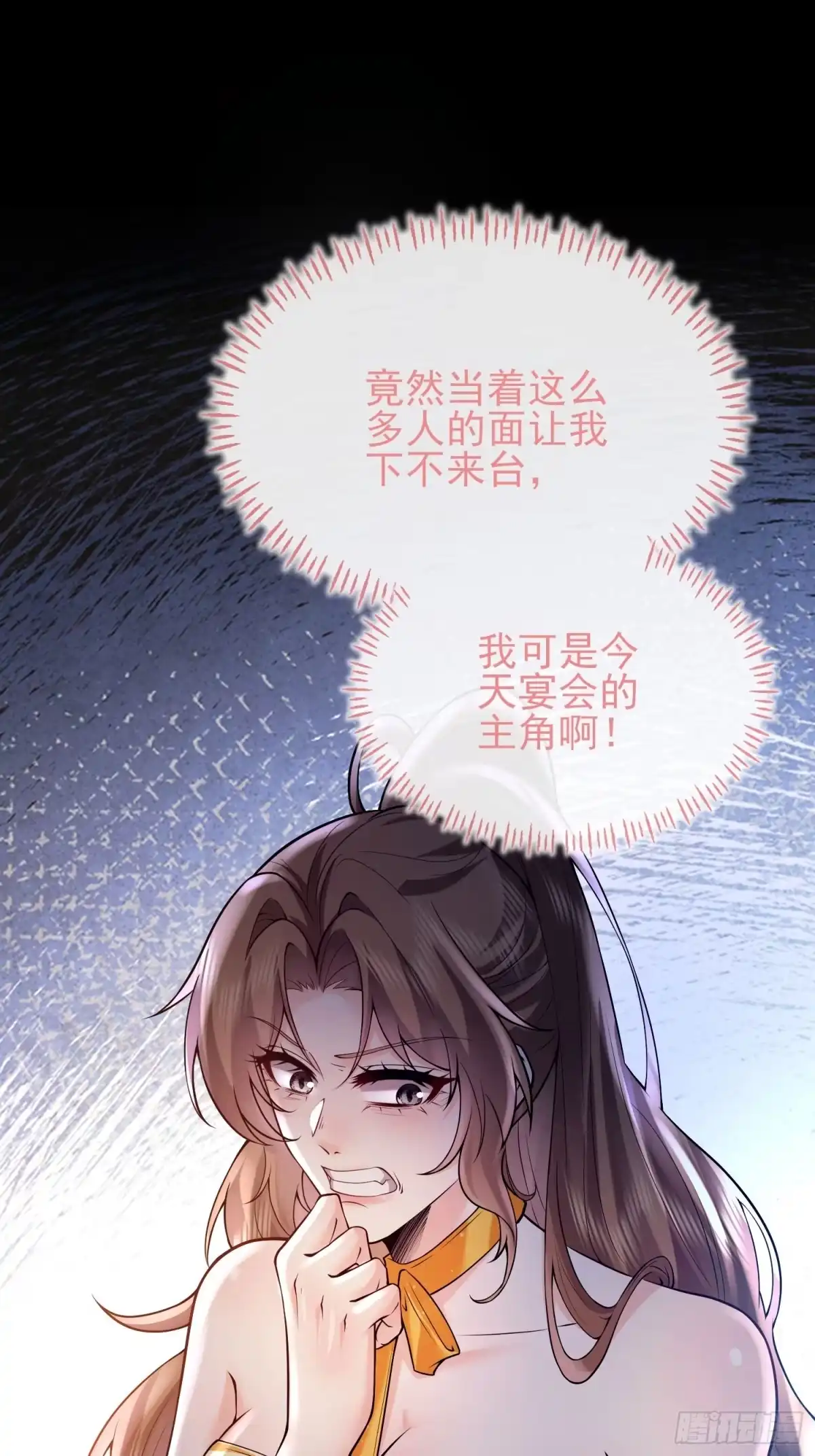 预谋心动 12 揭穿钟家人的真面目 第10页