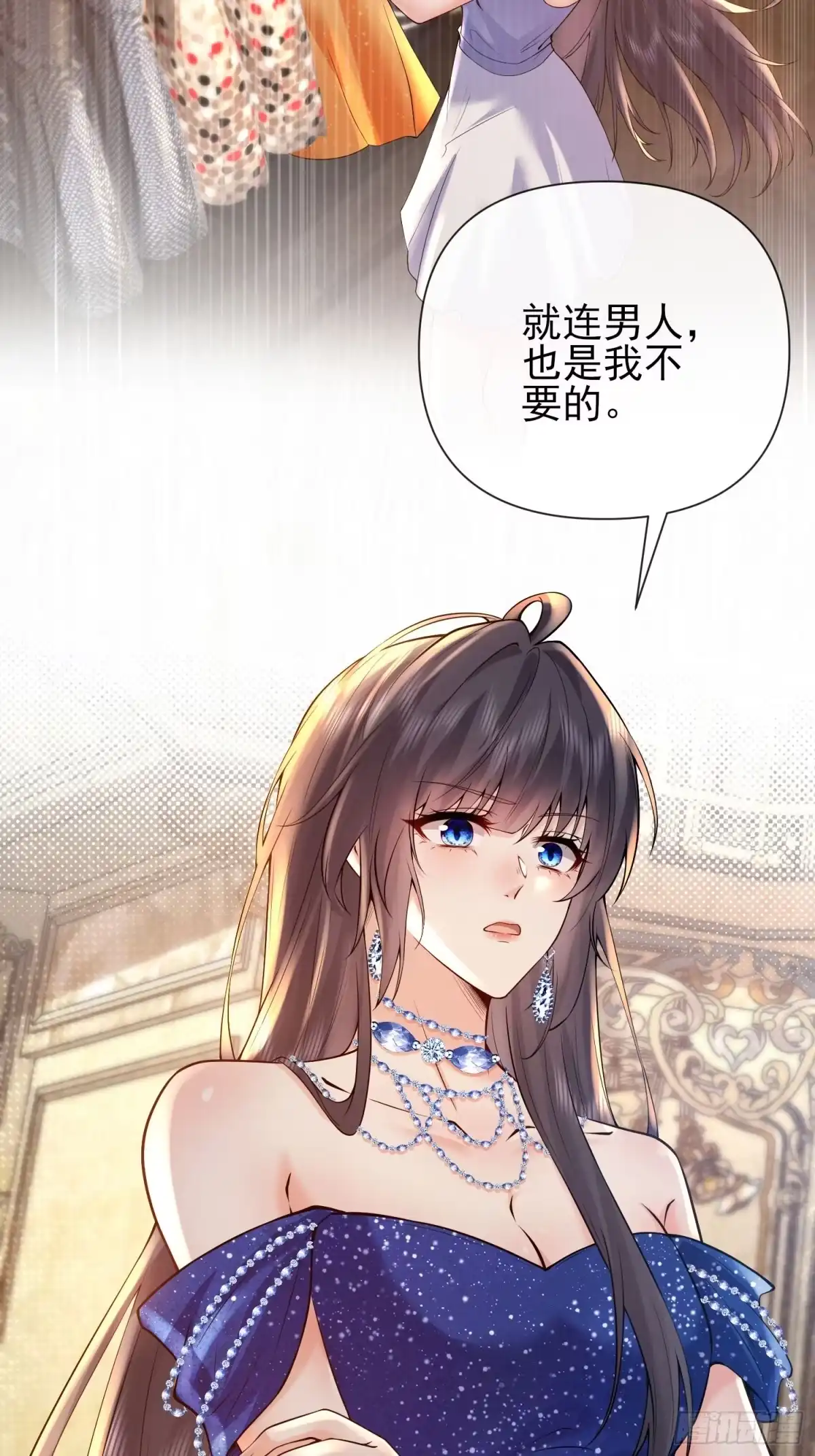预谋心动 12 揭穿钟家人的真面目 第17页