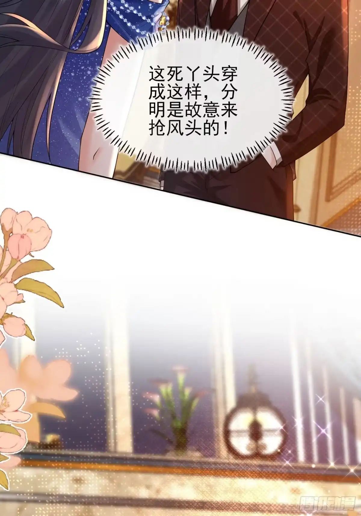 预谋心动 12 揭穿钟家人的真面目 第2页