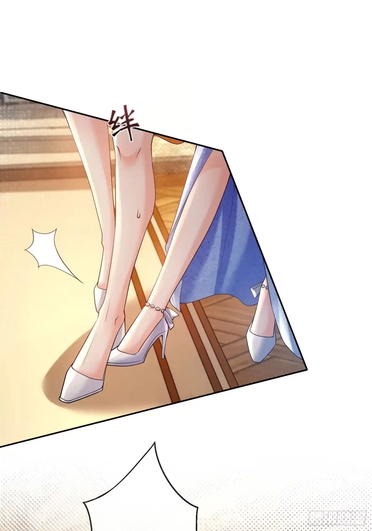 预谋心动 12 揭穿钟家人的真面目 第29页