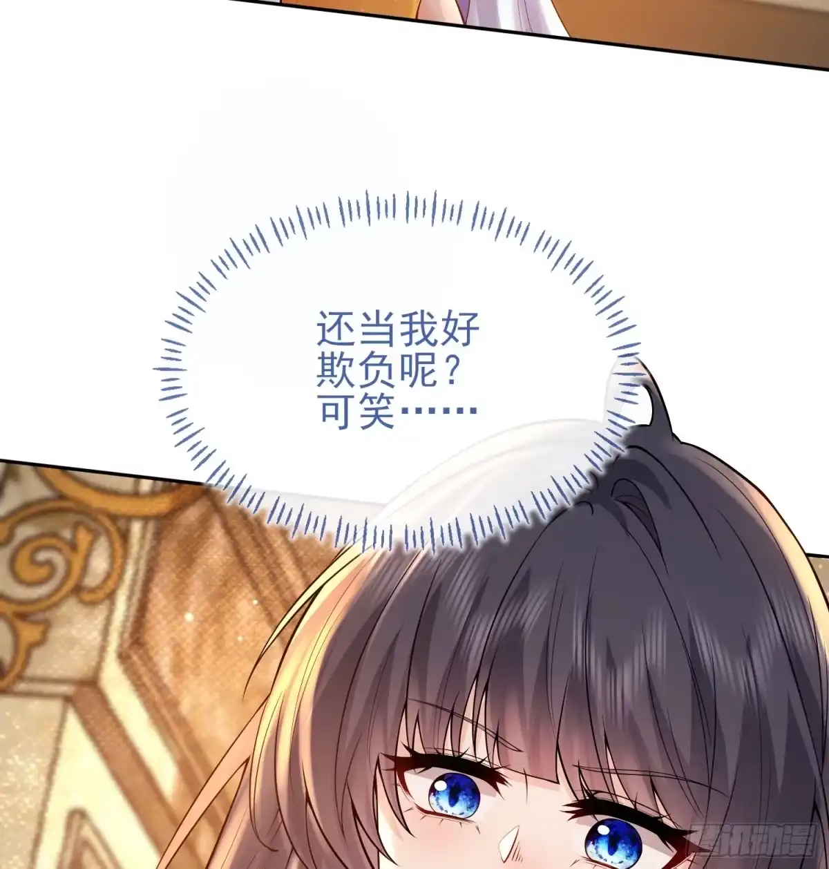 预谋心动 12 揭穿钟家人的真面目 第34页