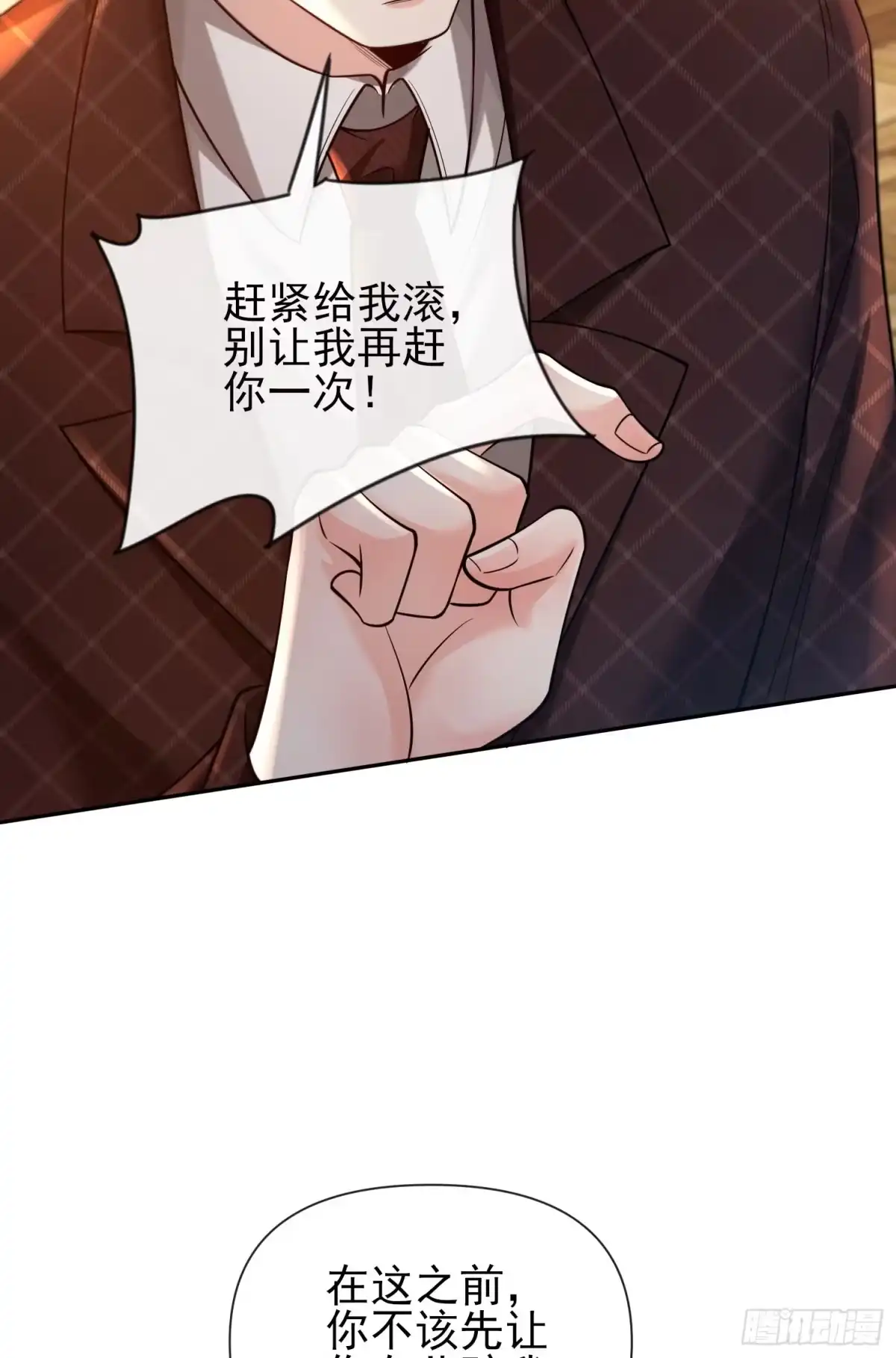 预谋心动 12 揭穿钟家人的真面目 第49页