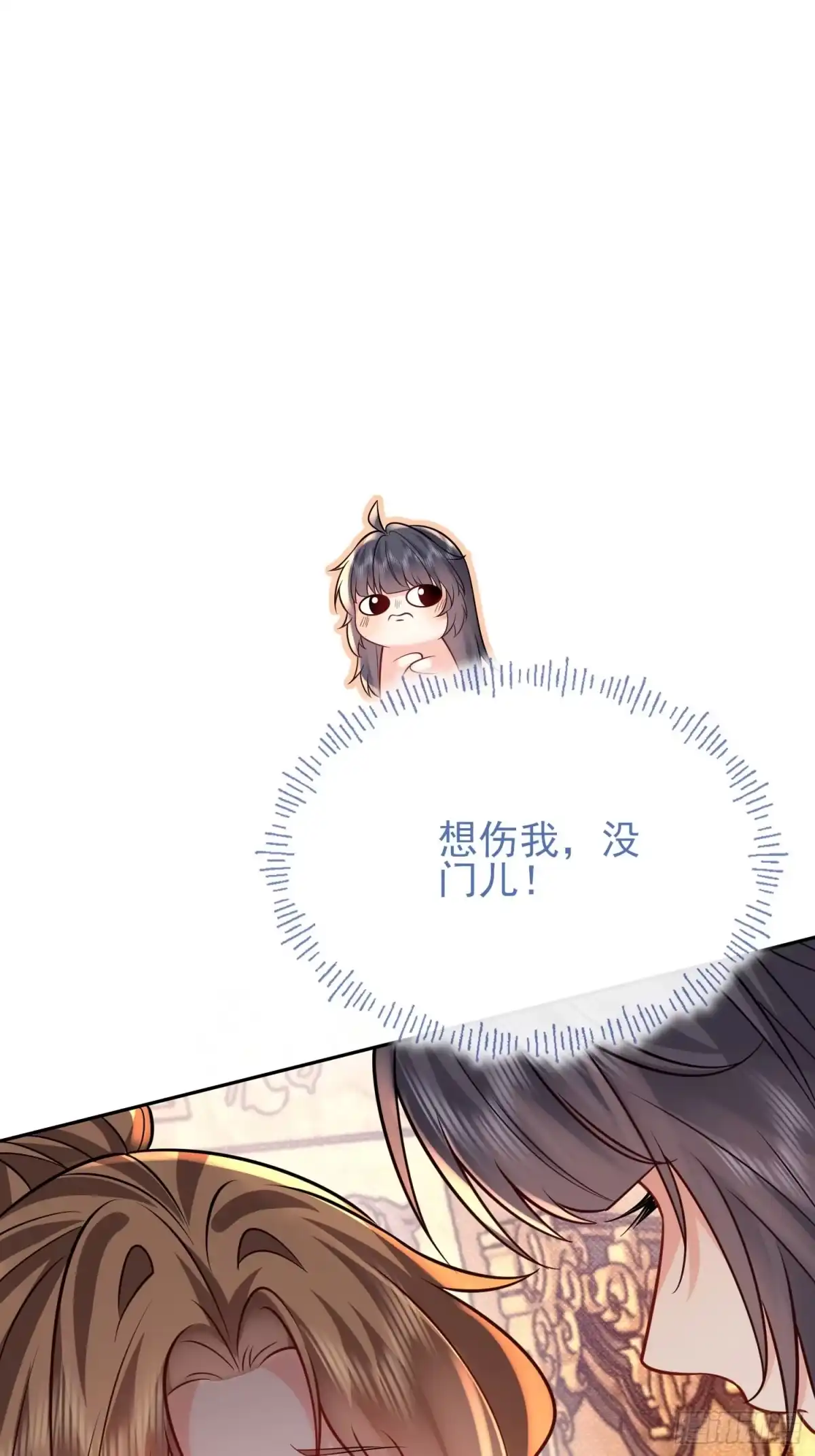预谋心动 12 揭穿钟家人的真面目 第64页