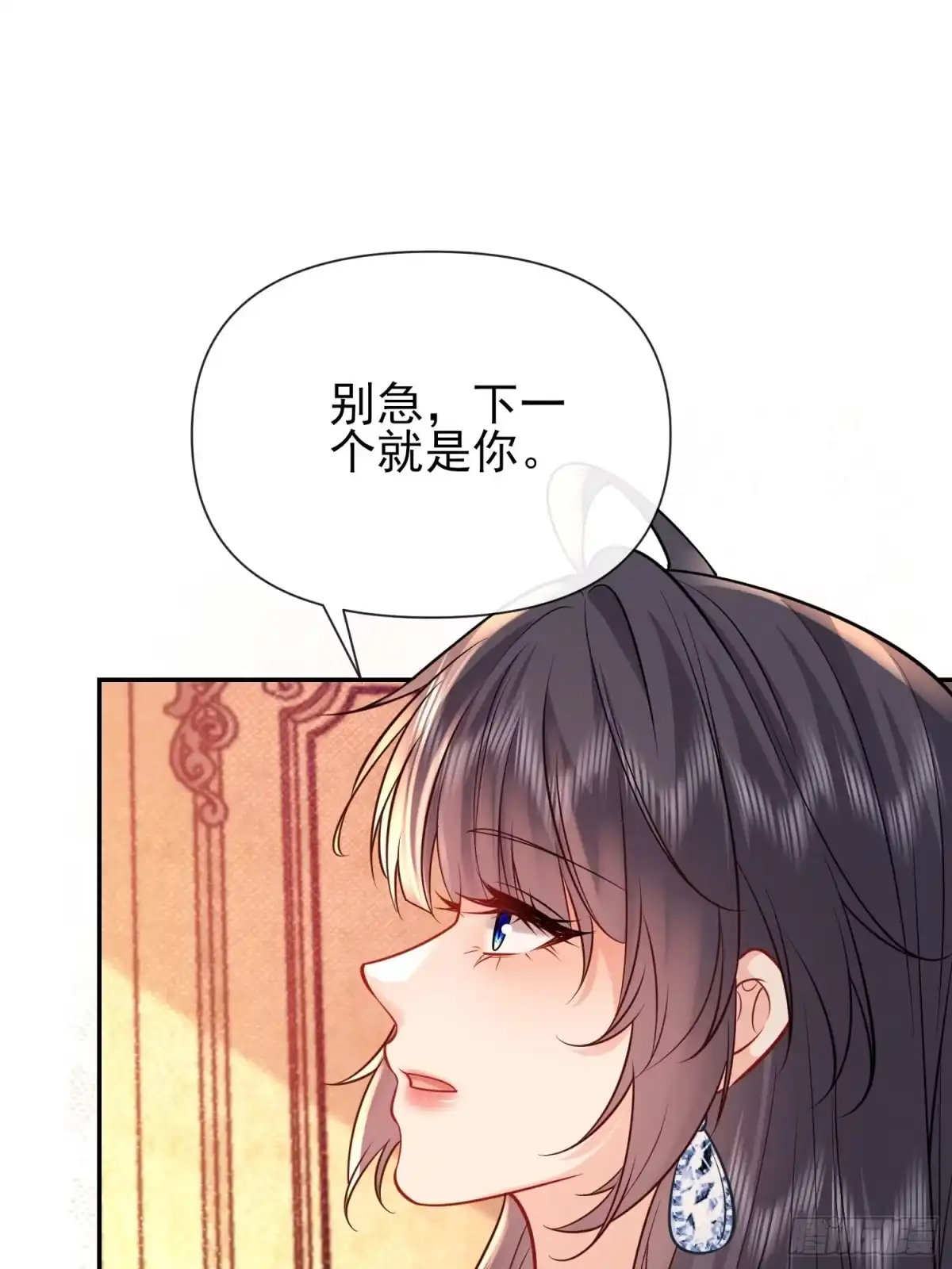 预谋心动 12 揭穿钟家人的真面目 第67页