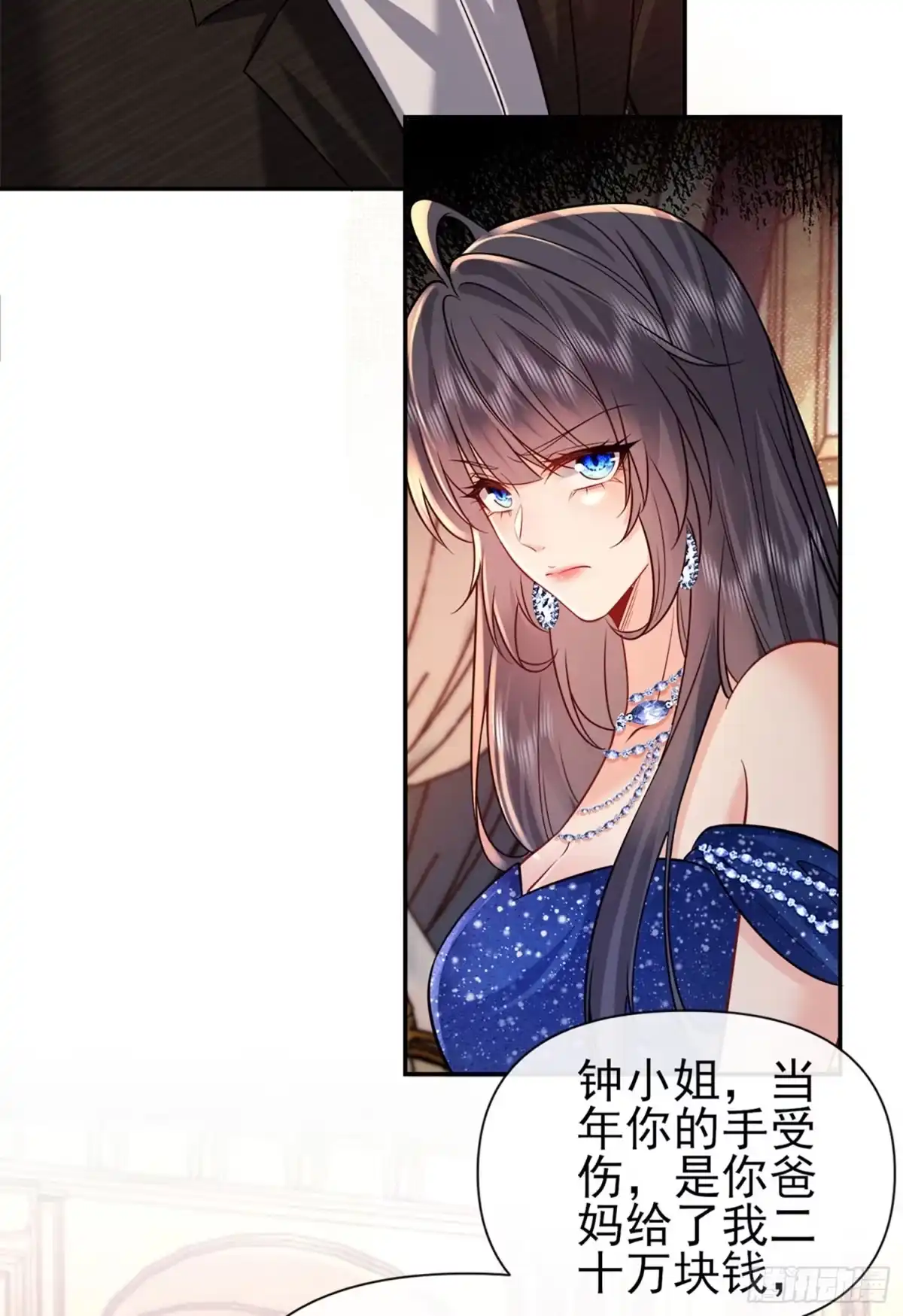 预谋心动 12 揭穿钟家人的真面目 第74页