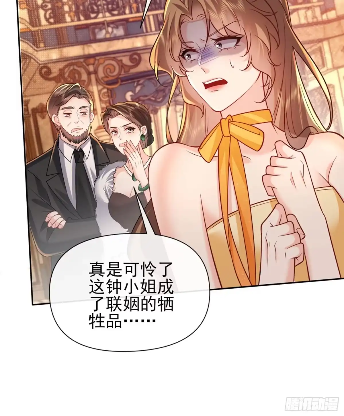 预谋心动 12 揭穿钟家人的真面目 第81页