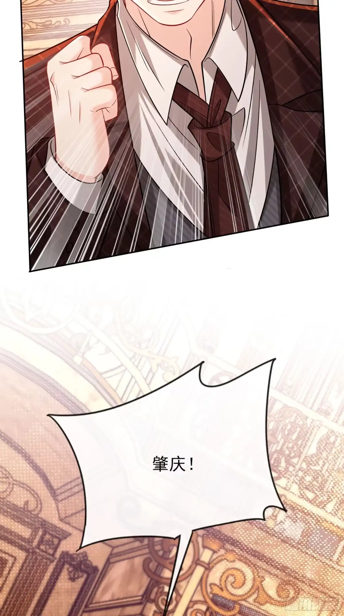 预谋心动 12 揭穿钟家人的真面目 第85页